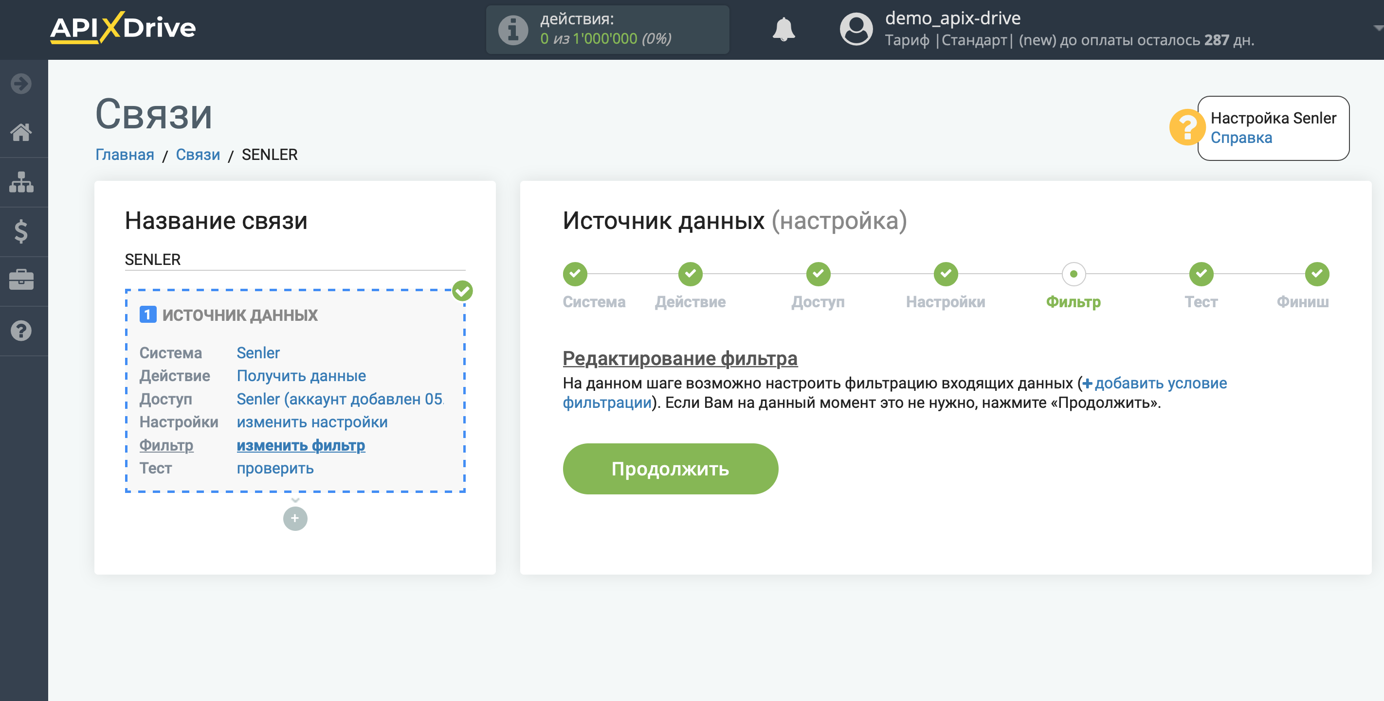 Настройка Senler | Фильтр данных Настройка Senler | Фильтр данных