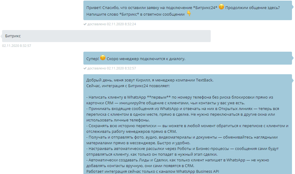 Менеджер подключается в оптимальный момент<br><br> Менеджер подключается в оптимальный момент<br><br>