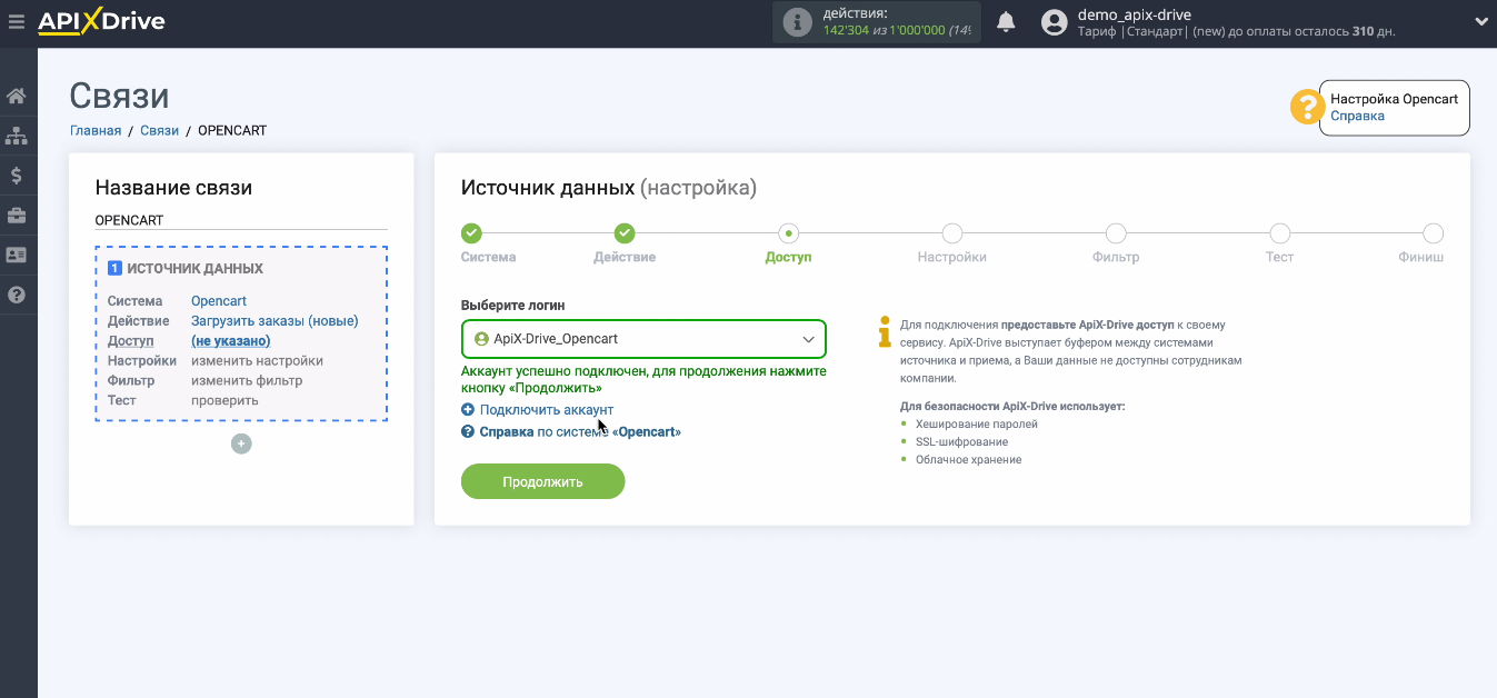 Интеграция Opencart и Битрикс24 | Подключение Opencart Интеграция Opencart и Битрикс24 | Подключение Opencart