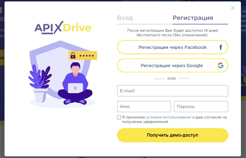 Интеграция SMSint.ru и Tilda | Регистрация в ApiX-Drive Интеграция SMSint.ru и Tilda | Регистрация в ApiX-Drive