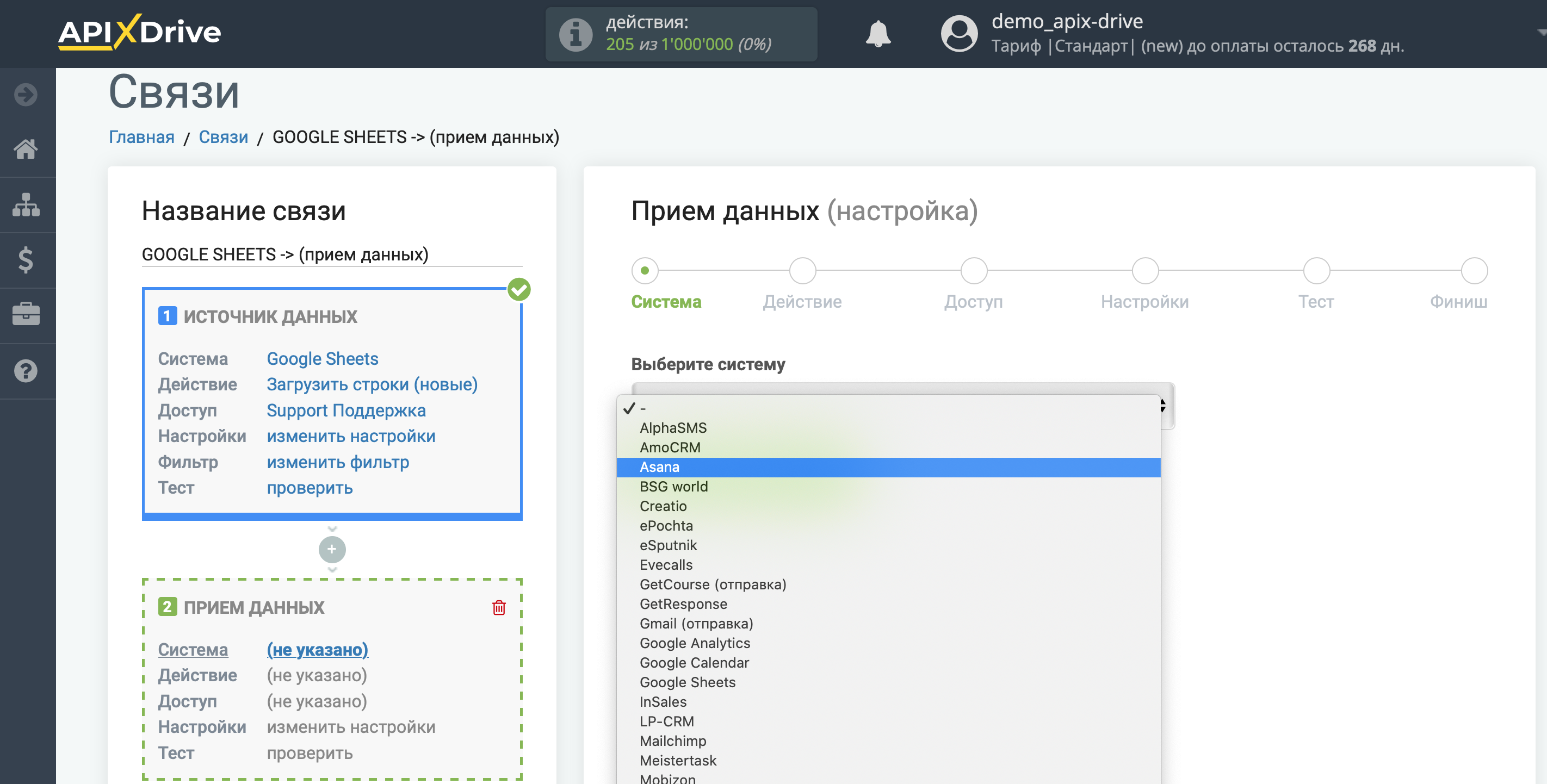 Настройка Asana в качестве Приема данных | Выбор системы Приема данных Настройка Asana в качестве Приема данных | Выбор системы Приема данных