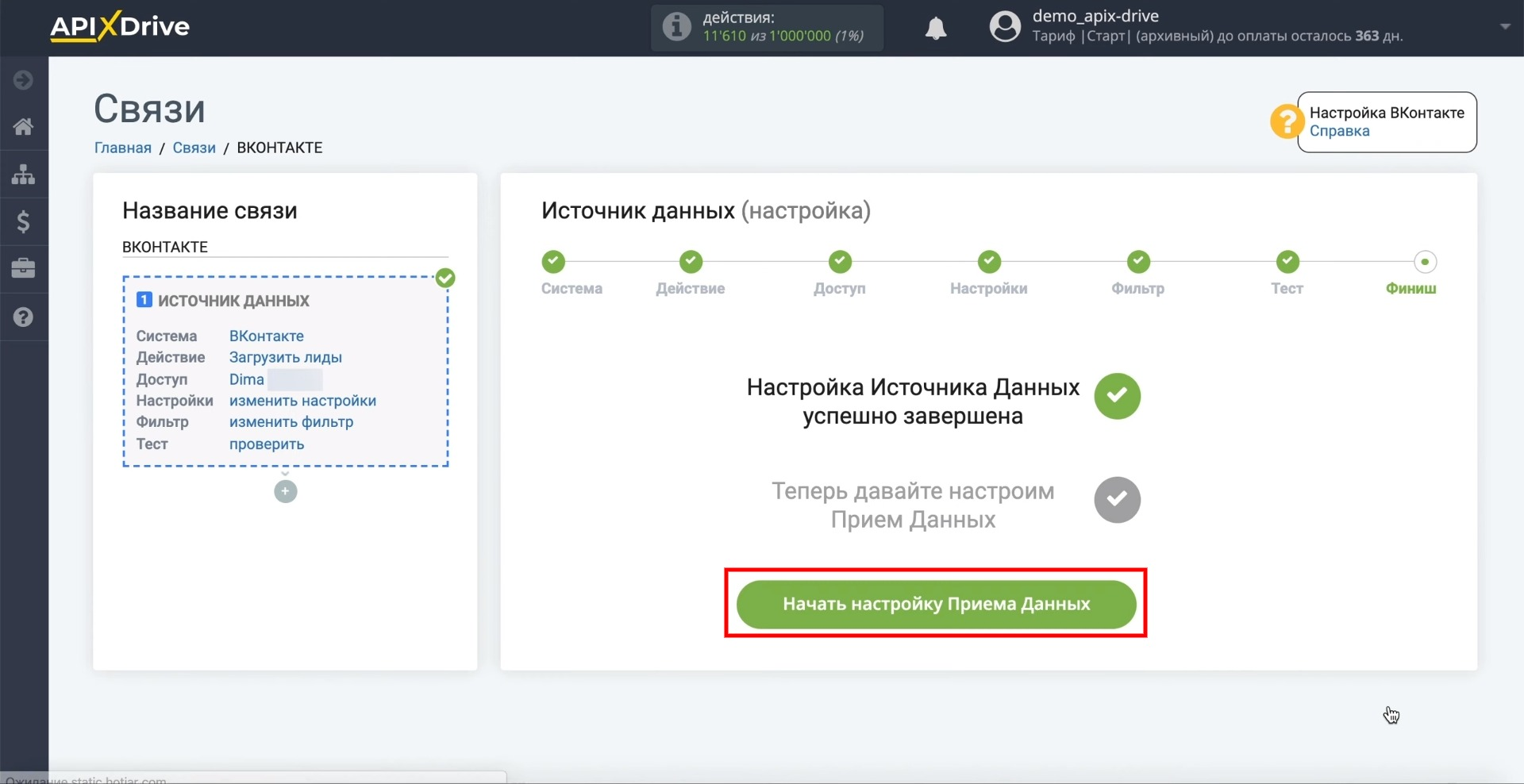 Теперь нам нужно подключить аккаунт Телеграм Теперь нам нужно подключить аккаунт Телеграм
