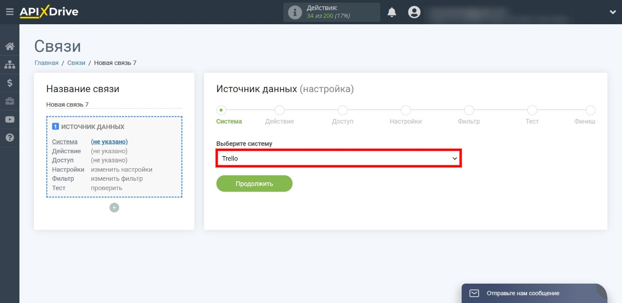Выгрузка задач из Trello в AmoCRM | Выбираем источник Выгрузка задач из Trello в AmoCRM | Выбираем источник