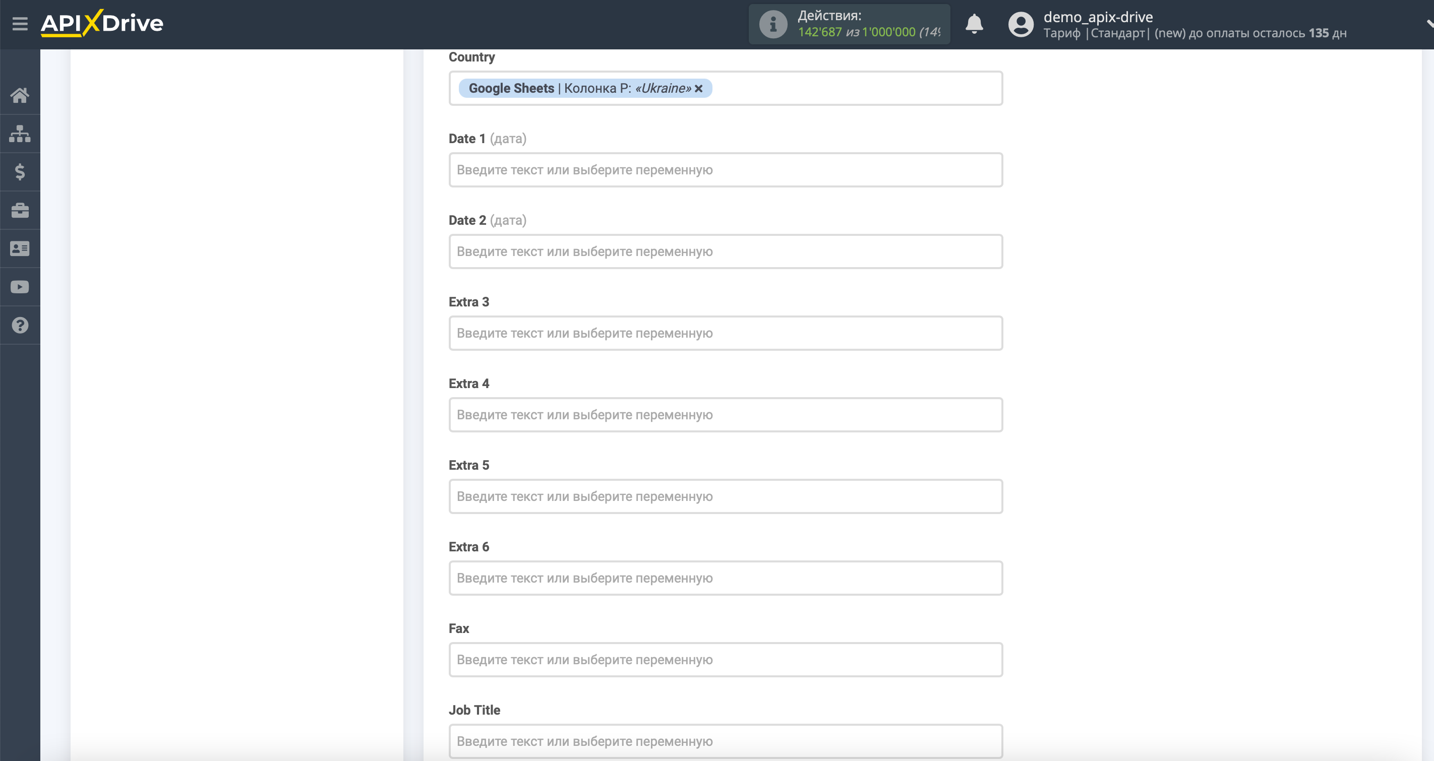 Настройка Приема данных в Benchmarkemail | Настройка полей Настройка Приема данных в Benchmarkemail | Настройка полей