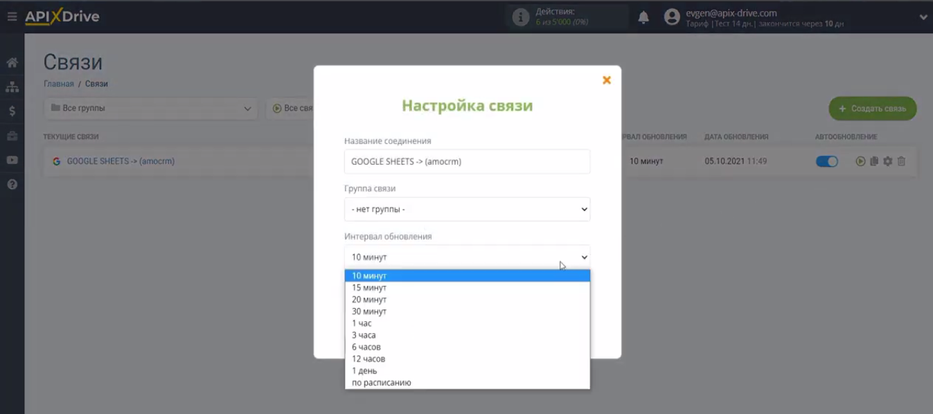 Интеграция Google Sheets и amoCRM | Настройка автоматического обновления данных Интеграция Google Sheets и amoCRM | Настройка автоматического обновления данных