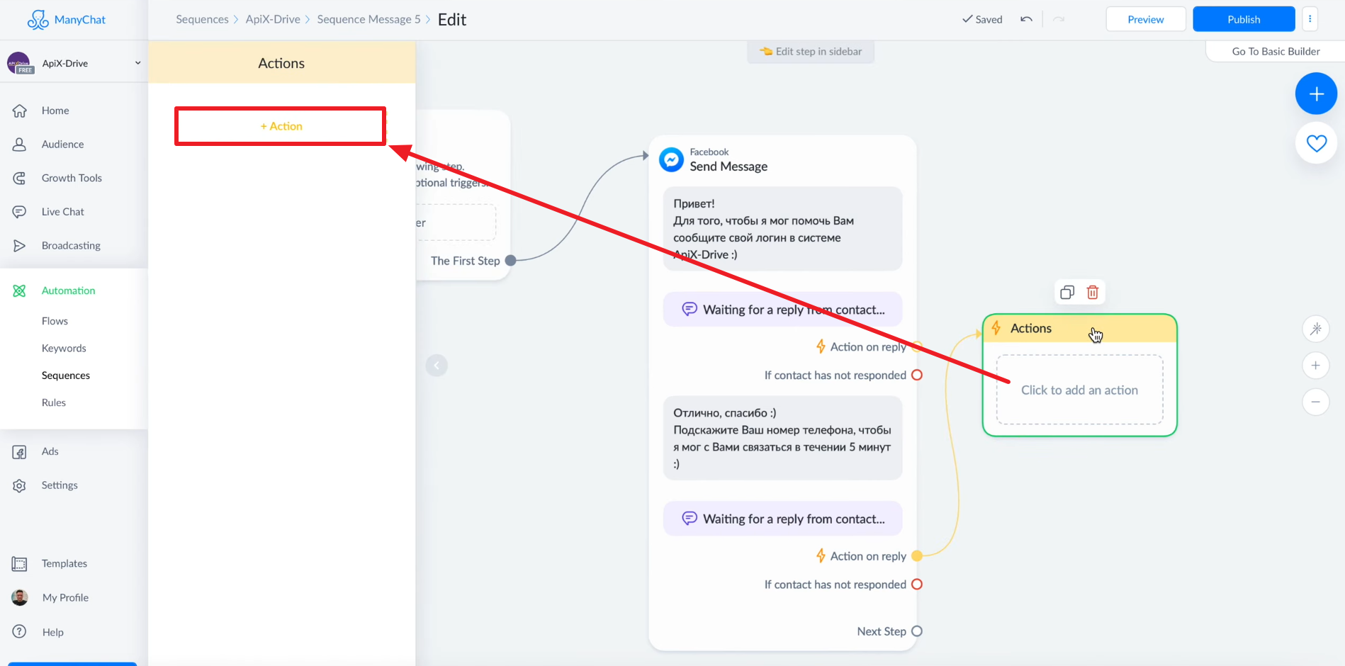 Передача обращений из ManyChat в Google Sheets | Выбираем триггер действия Передача обращений из ManyChat в Google Sheets | Выбираем триггер действия