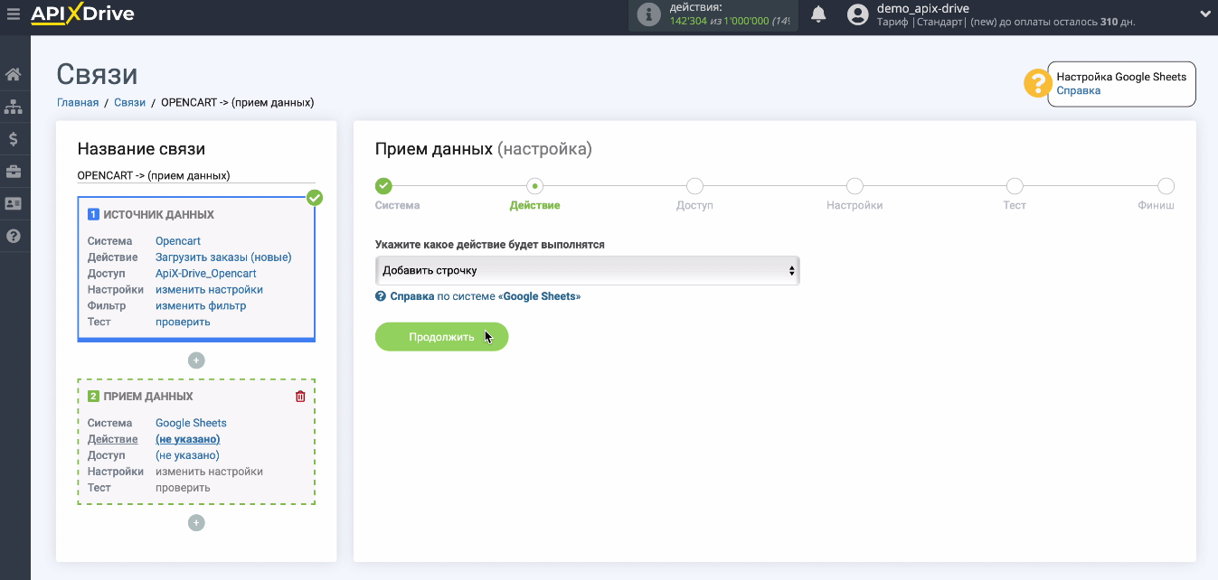 Интеграция Opencart и Google Sheets | При каждом новом заказе система будет добавлять новую строку в таблице Интеграция Opencart и Google Sheets | При каждом новом заказе система будет добавлять новую строку в таблице
