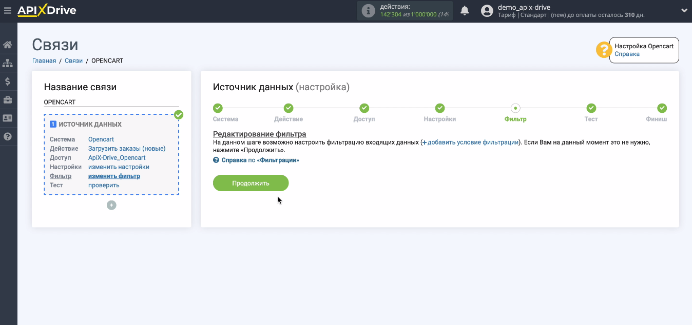 Интеграция Opencart и Telegram | Фильтрация Интеграция Opencart и Telegram | Фильтрация 