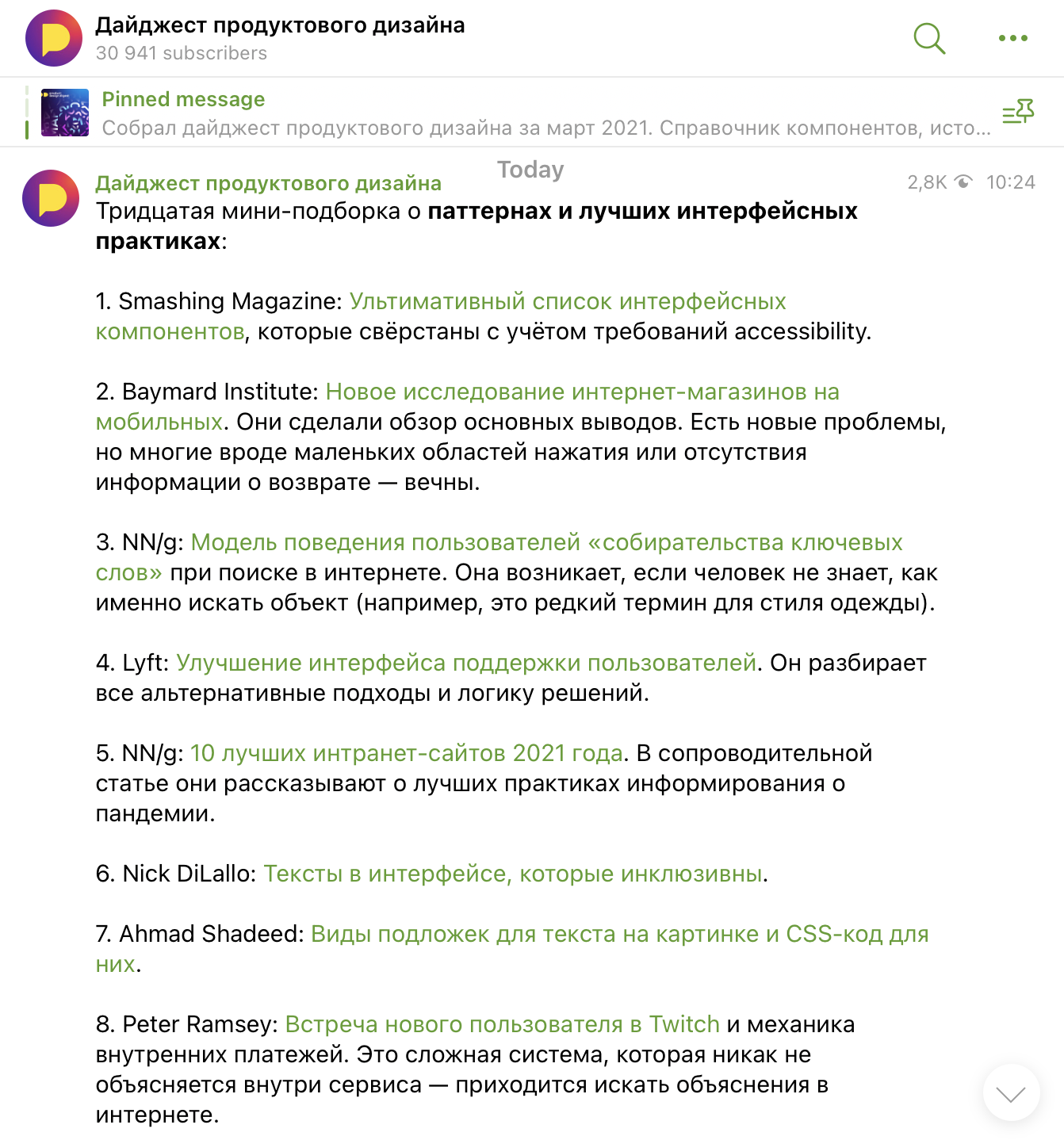 Телеграм-каналы для дизайнеров | Дайджест продуктового дизайна Телеграм-каналы для дизайнеров | Дайджест продуктового дизайна