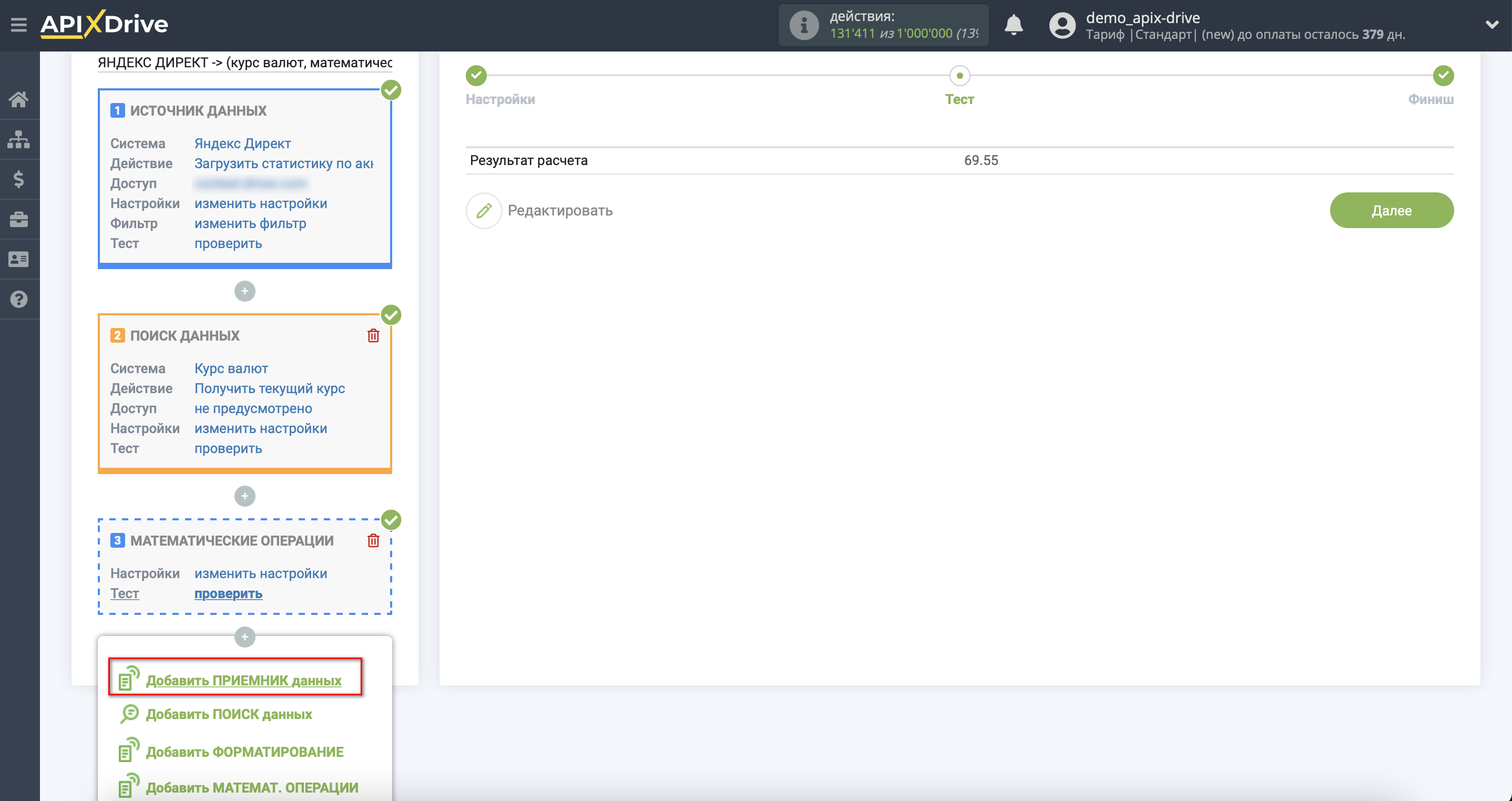 Импорт данных по расходам из Яндекс Директ в Google Analytics | Тестовые данные математической операции Импорт данных по расходам из Яндекс Директ в Google Analytics | Тестовые данные математической операции