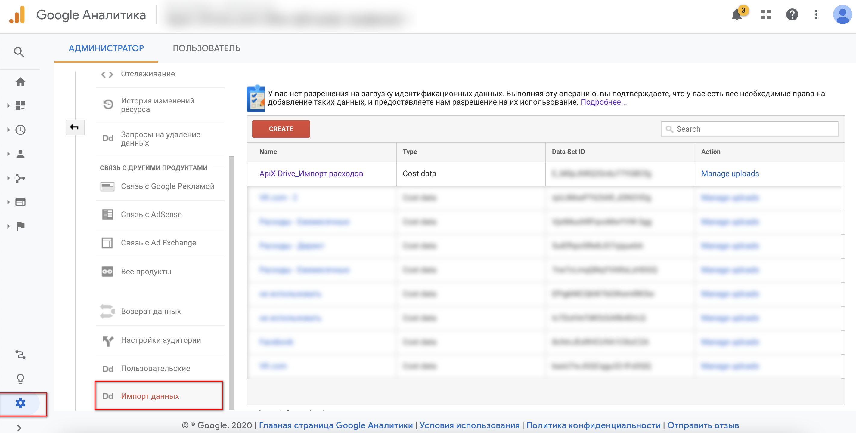 Импорт данных по расходам из Google Sheets в Google Analytics | Создание и настройка контейнера Импорт данных по расходам из Google Sheets в Google Analytics | Создание и настройка контейнера