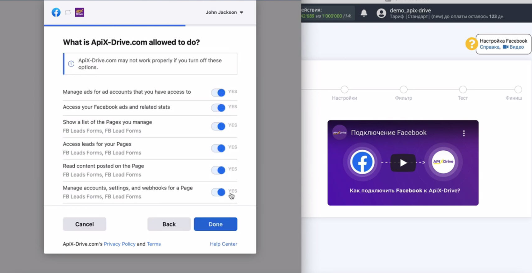 Интеграция Facebook и Trello | Включите все галочки Интеграция Facebook и Trello | Включите все галочки