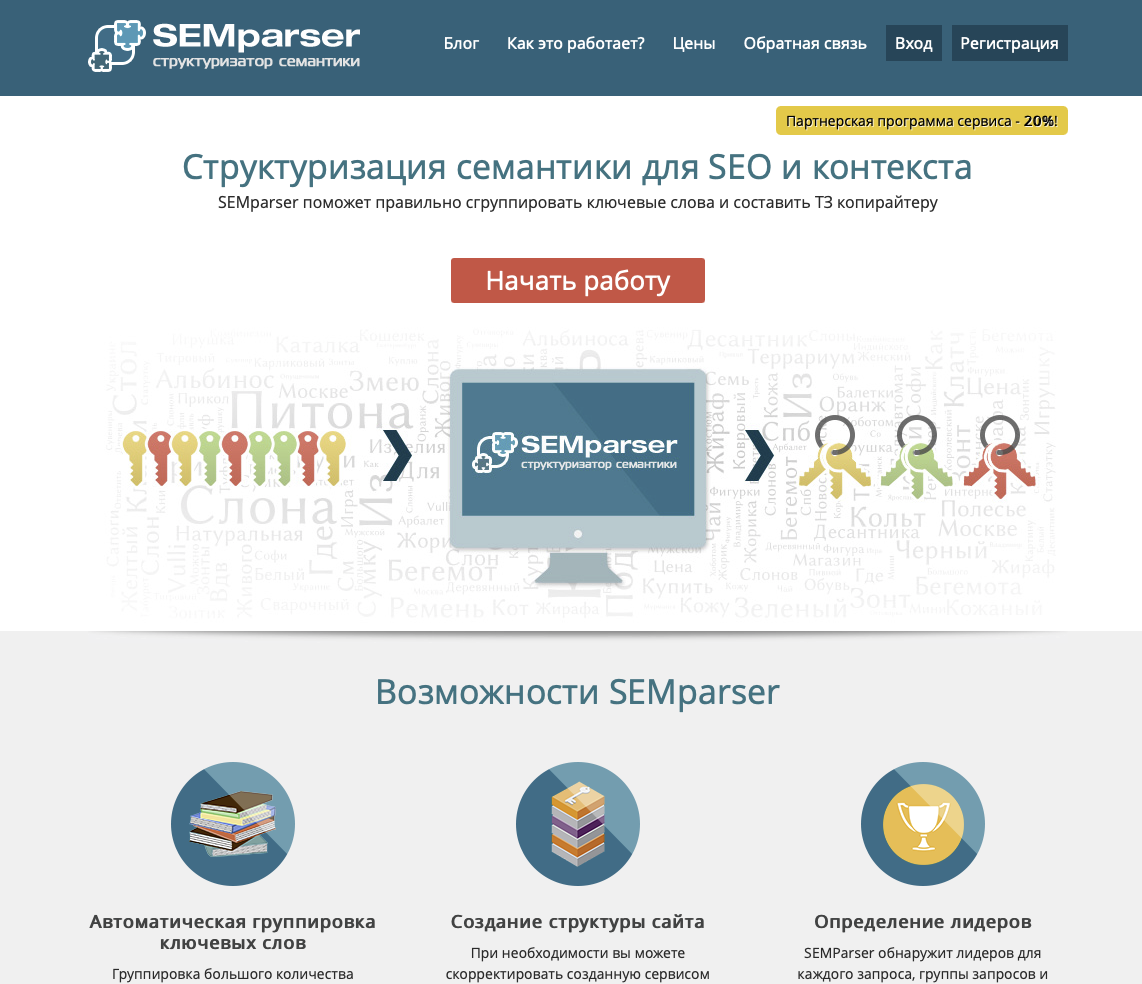 10 полезных сервисов для работы с текстами | Semparser 10 полезных сервисов для работы с текстами | Semparser