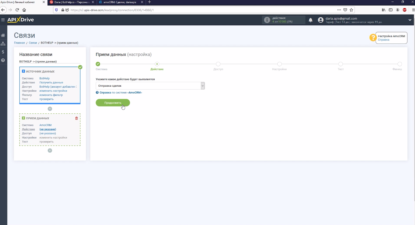 Интеграция BotHelp и amoCRM | Информация будет автоматически передаваться в CRM Интеграция BotHelp и amoCRM | Информация будет автоматически передаваться в CRM