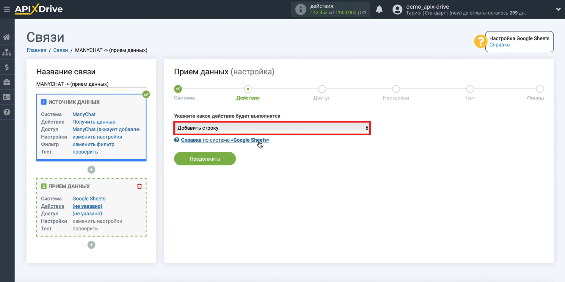 Передача обращений из ManyChat в Google Sheets | Настраиваем коннектор для отправки данных в таблицу Передача обращений из ManyChat в Google Sheets | Настраиваем коннектор для отправки данных в таблицу