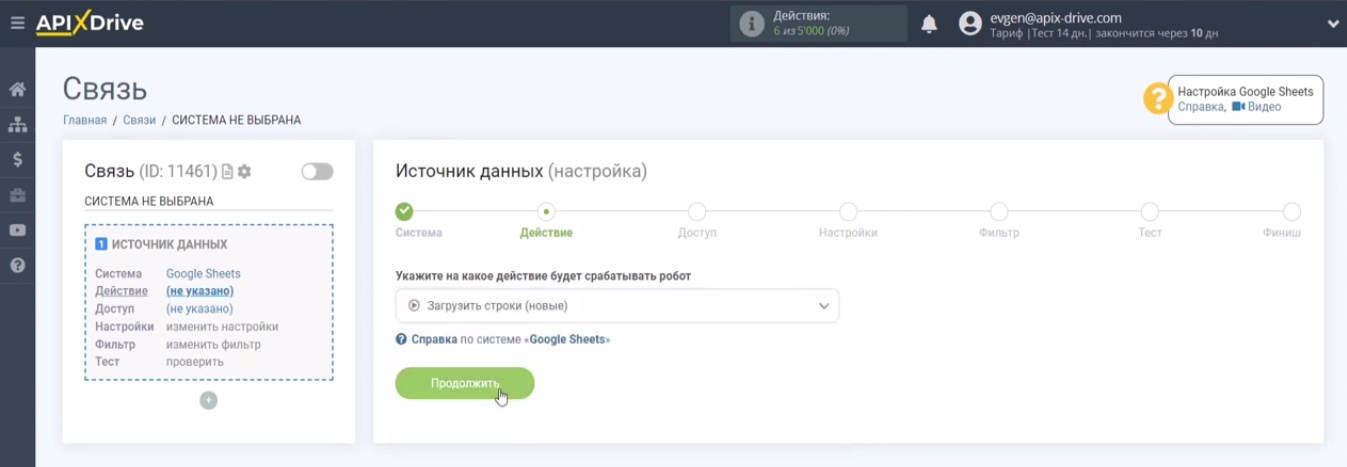 Интеграция Google Sheets и amoCRM | Выберите действие Интеграция Google Sheets и amoCRM | Выберите действие