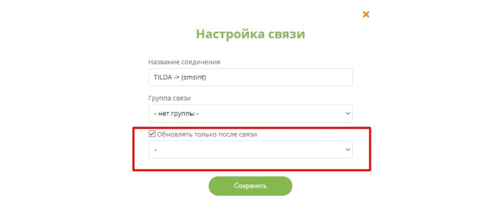 Интеграция SMSint.ru и Tilda | настройка связи Интеграция SMSint.ru и Tilda | настройка связи 