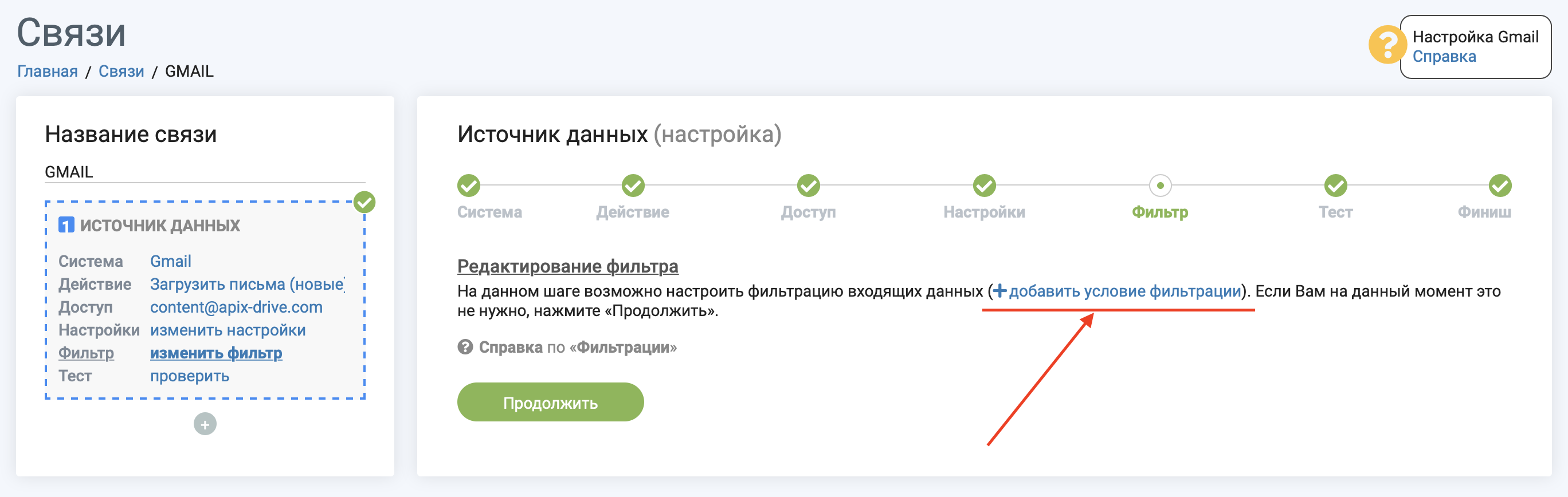 Добавляем, если нужно, условия фильтрации Добавляем, если нужно, условия фильтрации