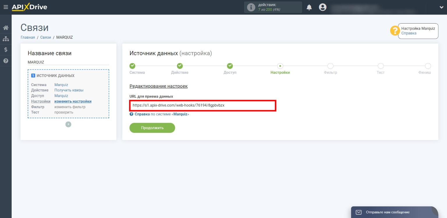 Передача квизов из Marquiz в amoCRM | Копируем URL для приема данных Передача квизов из Marquiz в amoCRM | Копируем URL для приема данных