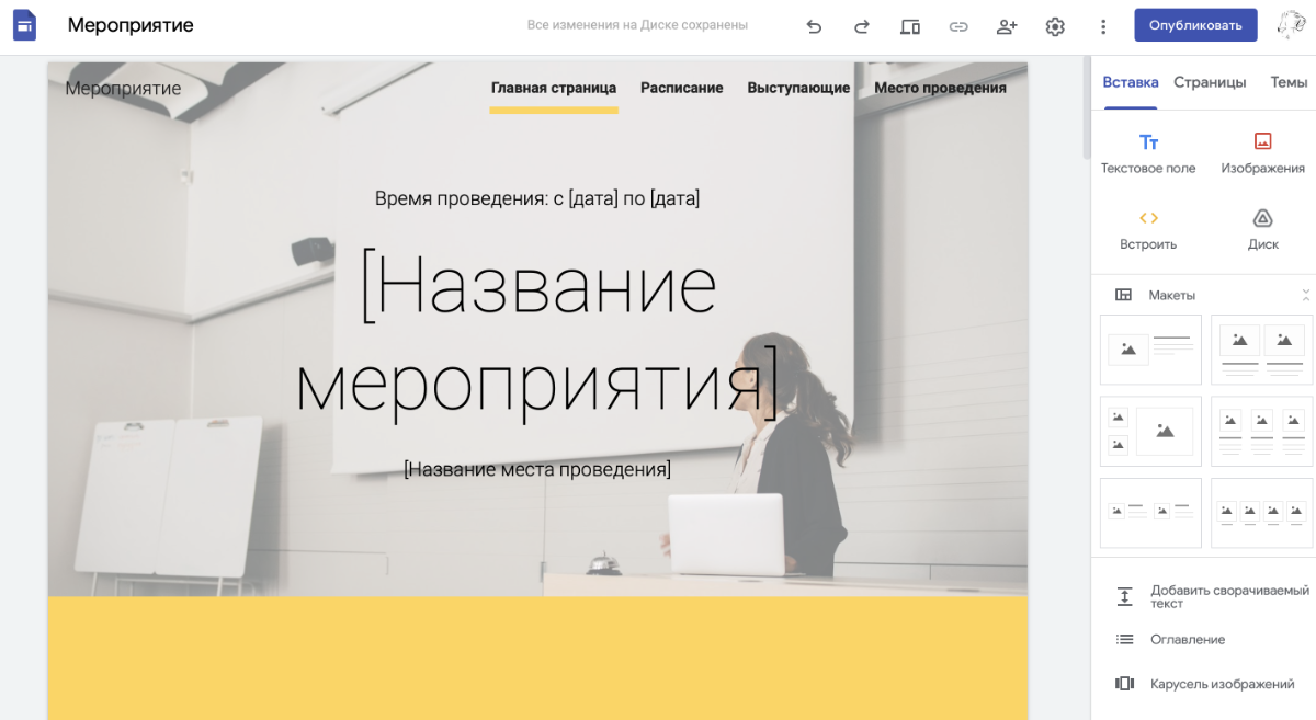 Что такое google sites. Смотреть фото Что такое google sites. Смотреть картинку Что такое google sites. Картинка про Что такое google sites. Фото Что такое google sites