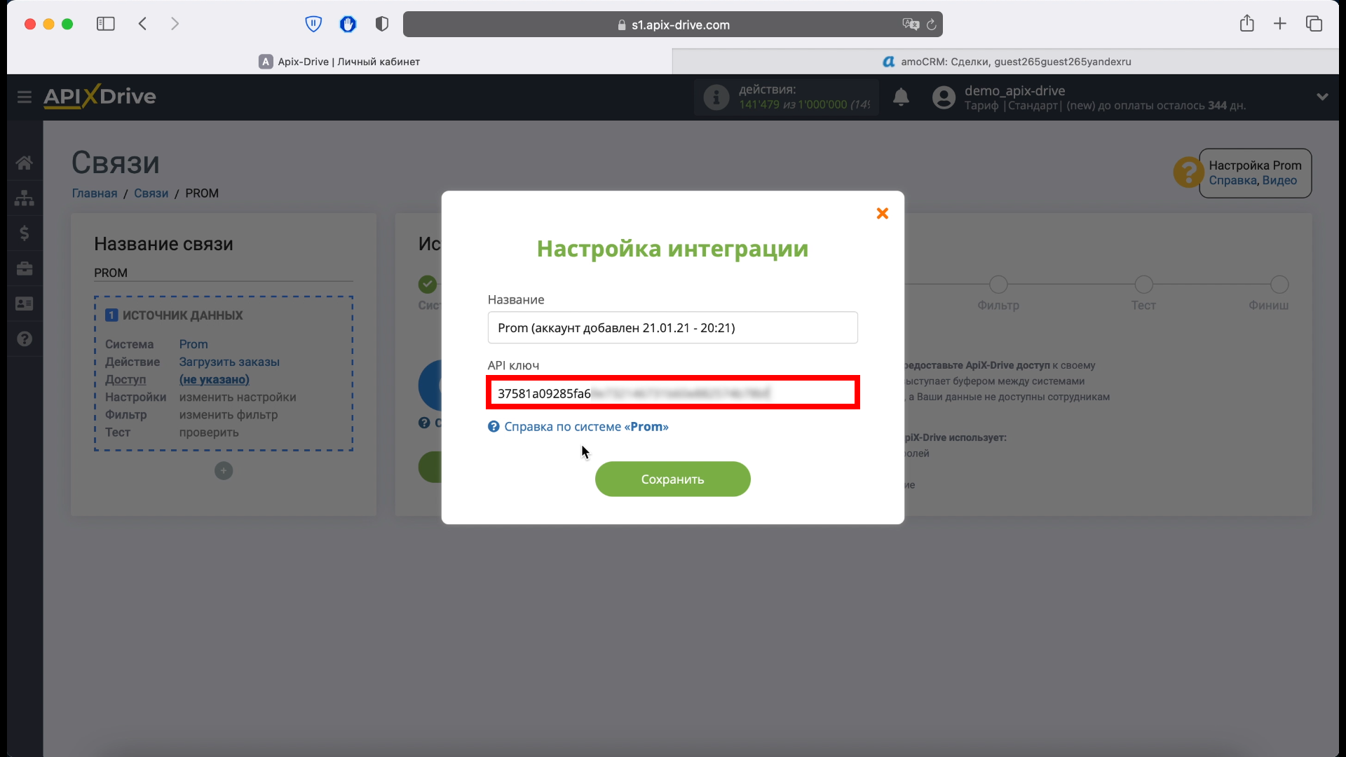 Так выглядит завершение настройки Так выглядит завершение настройки