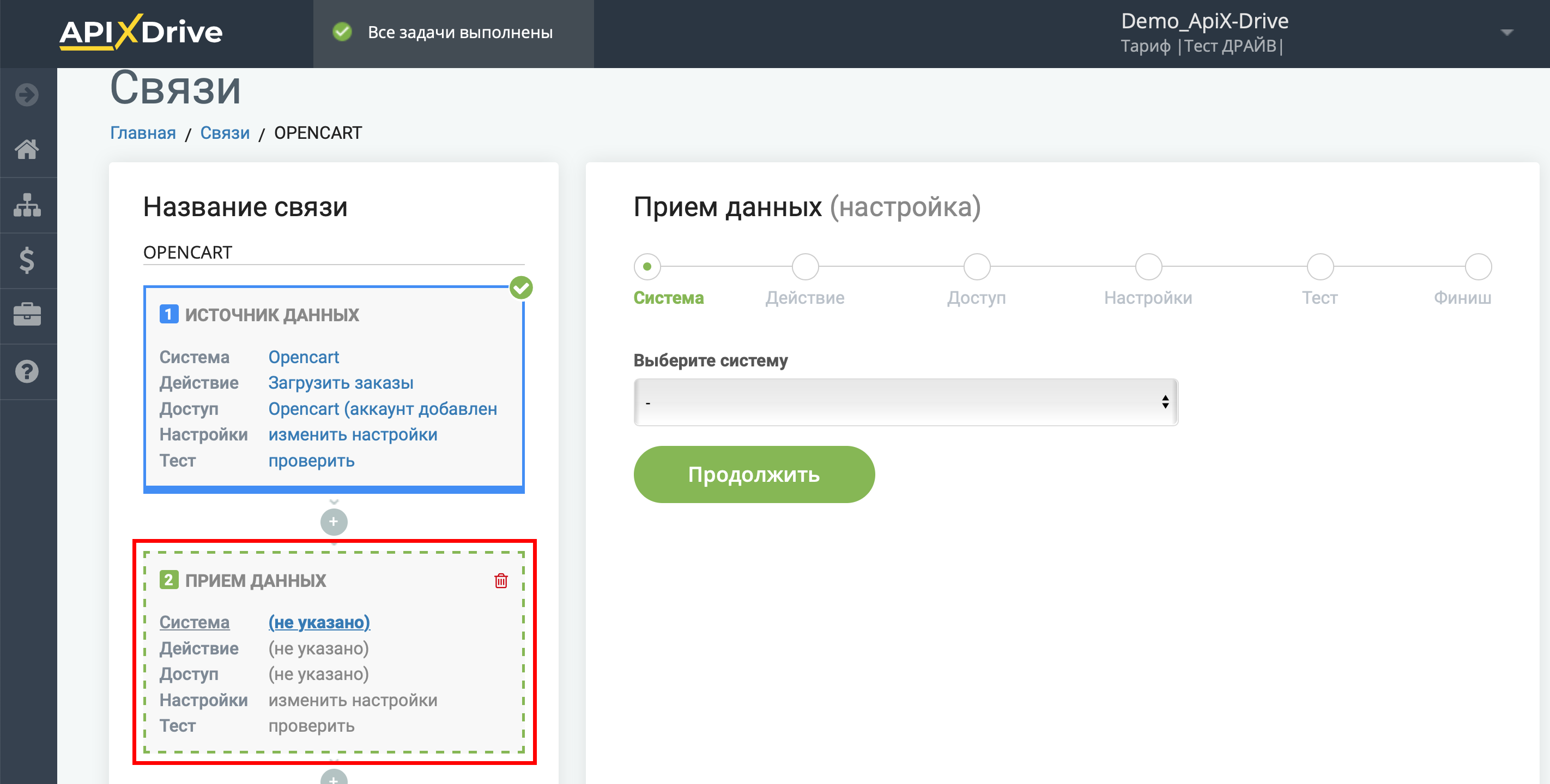 Настройка Opencart | Начало настройки системы приема данных Настройка Opencart | Начало настройки системы приема данных