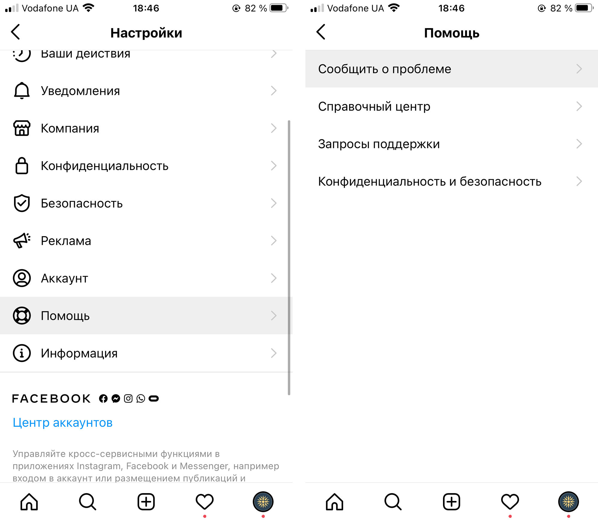 Теневой бан в Instagram | Обращение в службу поддержки Теневой бан в Instagram | Обращение в службу поддержки 