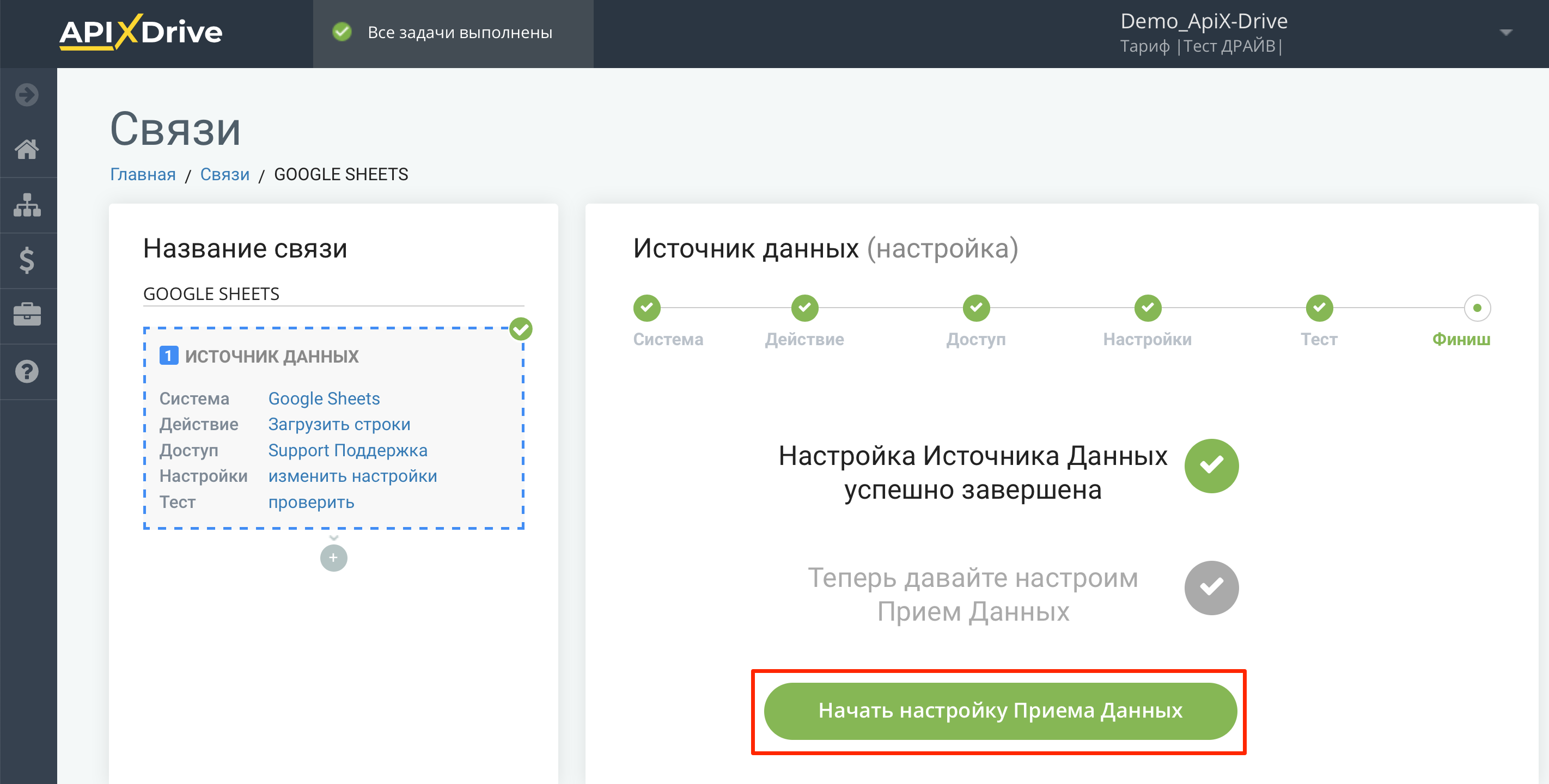 Настройка Приема данных в AmoCRM | Переход к настройке системы приема данных Настройка Приема данных в AmoCRM | Переход к настройке системы приема данных