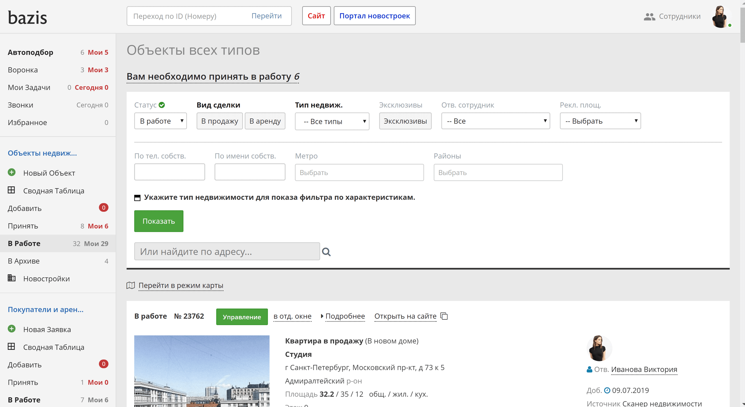 Интерфейс Bazis CRM Интерфейс Bazis CRM