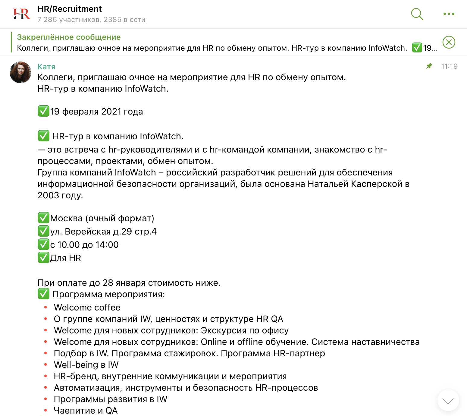 Телеграмм каналы поиска работы москва фото 82