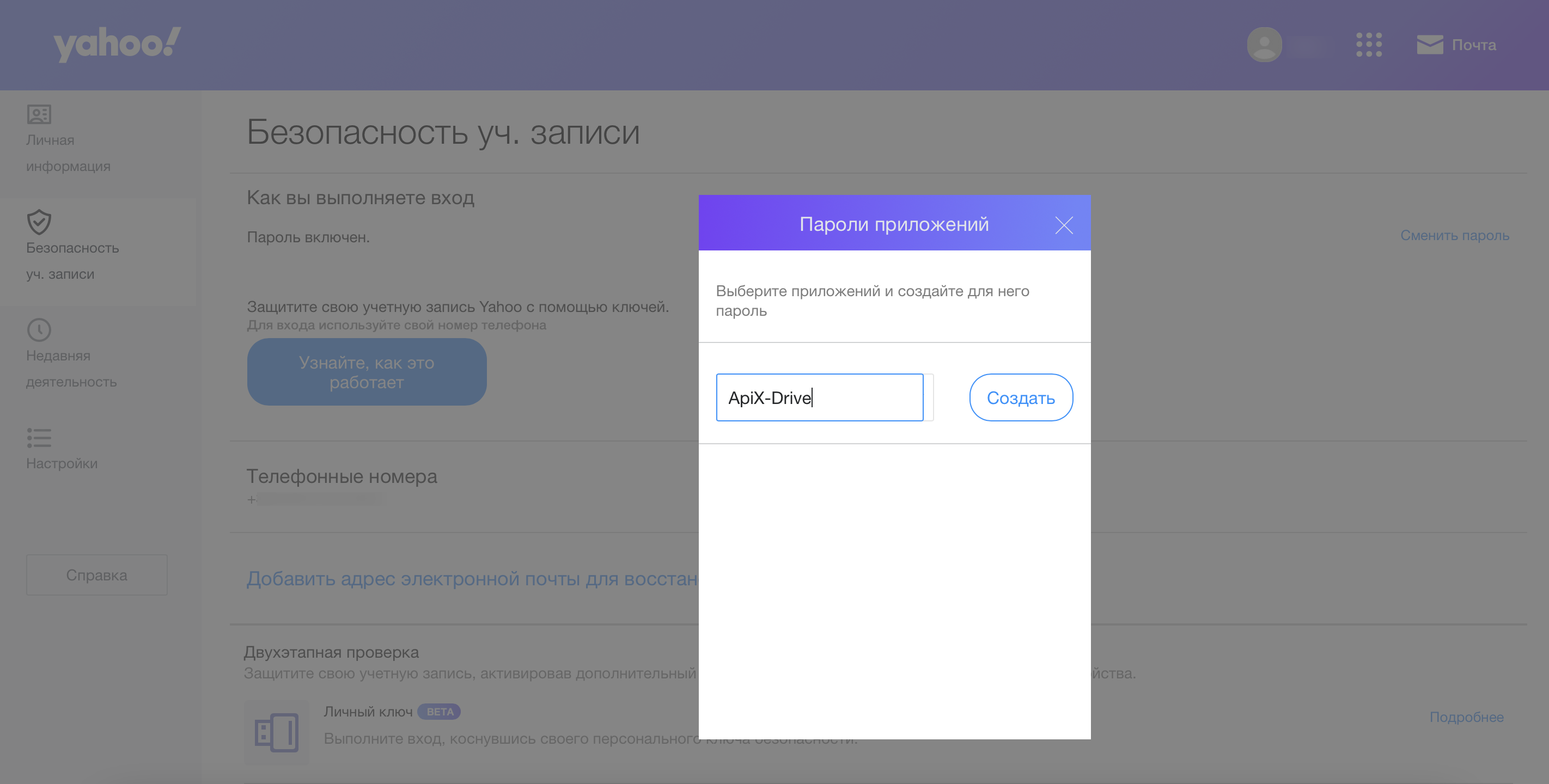 Настройка Yahoo! | Настройки в аккаунте Yahoo! Настройка Yahoo! | Настройки в аккаунте Yahoo!