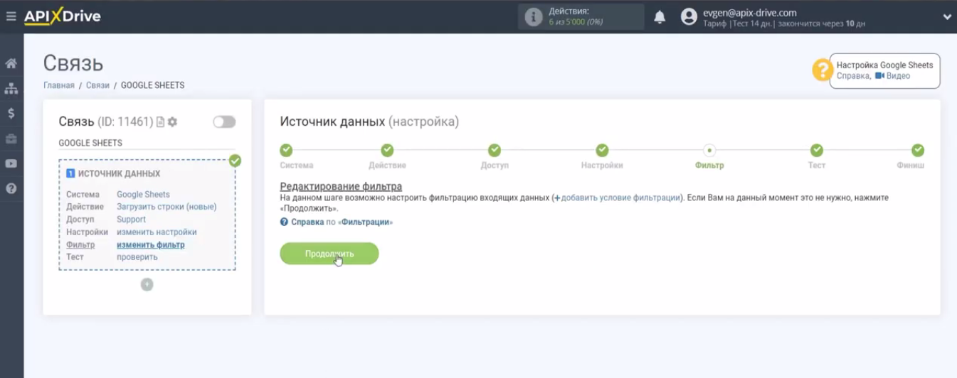 Интеграция Google Sheets и amoCRM | Настройте фильтрацию данных Интеграция Google Sheets и amoCRM | Настройте фильтрацию данных