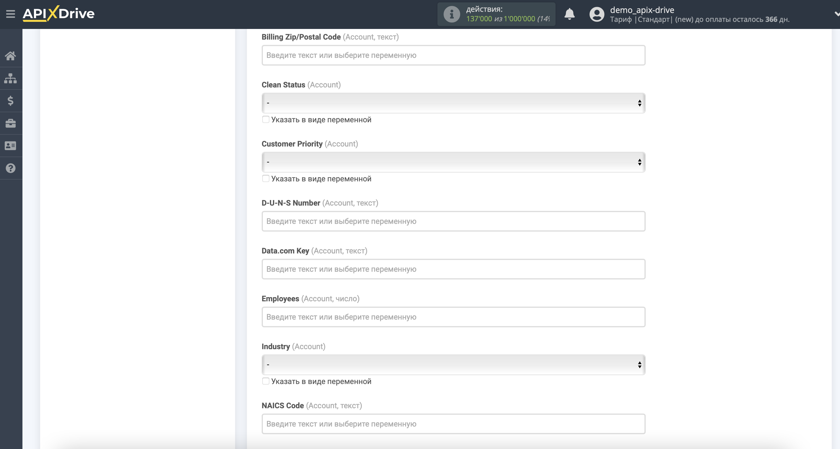 Настройка Salesforce CRM в качестве Приема данных | Настройка полей Настройка Salesforce CRM в качестве Приема данных | Настройка полей