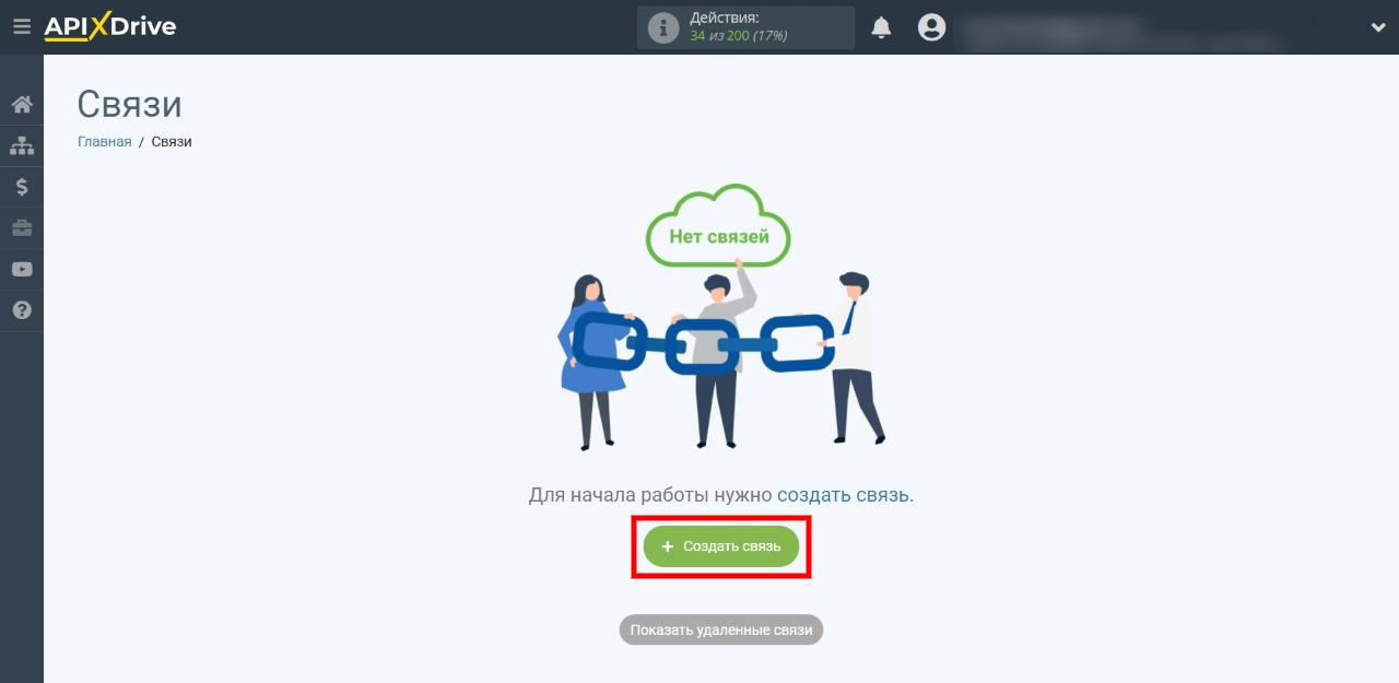 Выгрузка задач из Trello в AmoCRM | Приступаем к созданию связи Выгрузка задач из Trello в AmoCRM | Приступаем к созданию связи