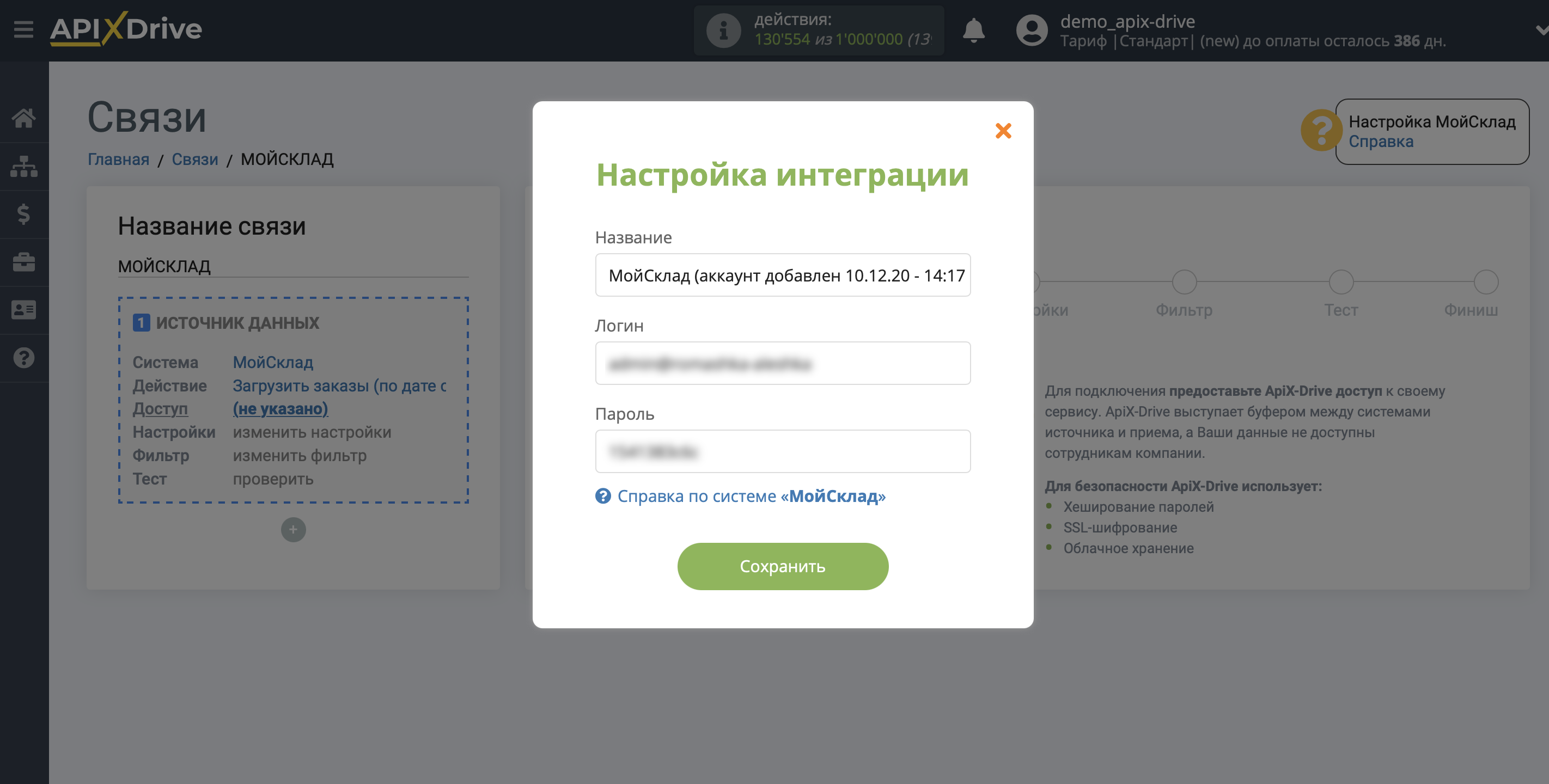 Импорт данных по конверсиям из МойСклад в Яндекс.Метрику | Внесение данных Импорт данных по конверсиям из МойСклад в Яндекс.Метрику | Внесение данных 