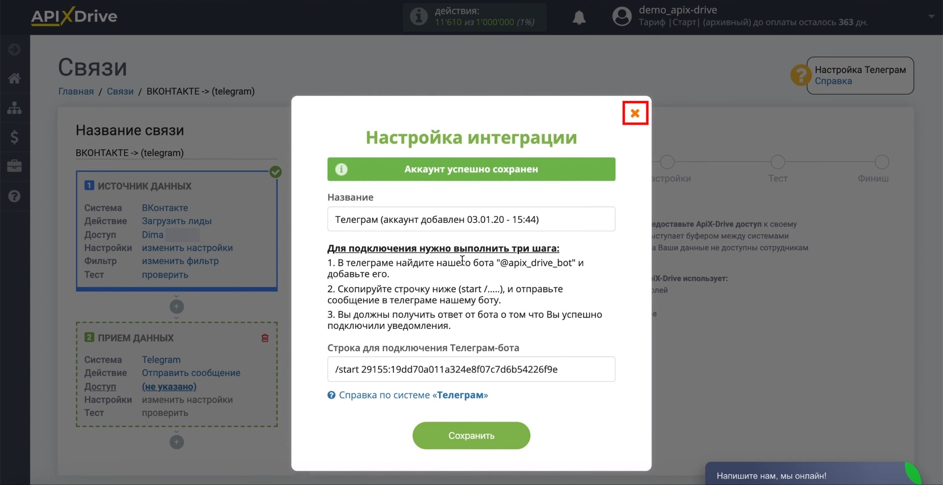 Выполняем все необходимые шаги Выполняем все необходимые шаги