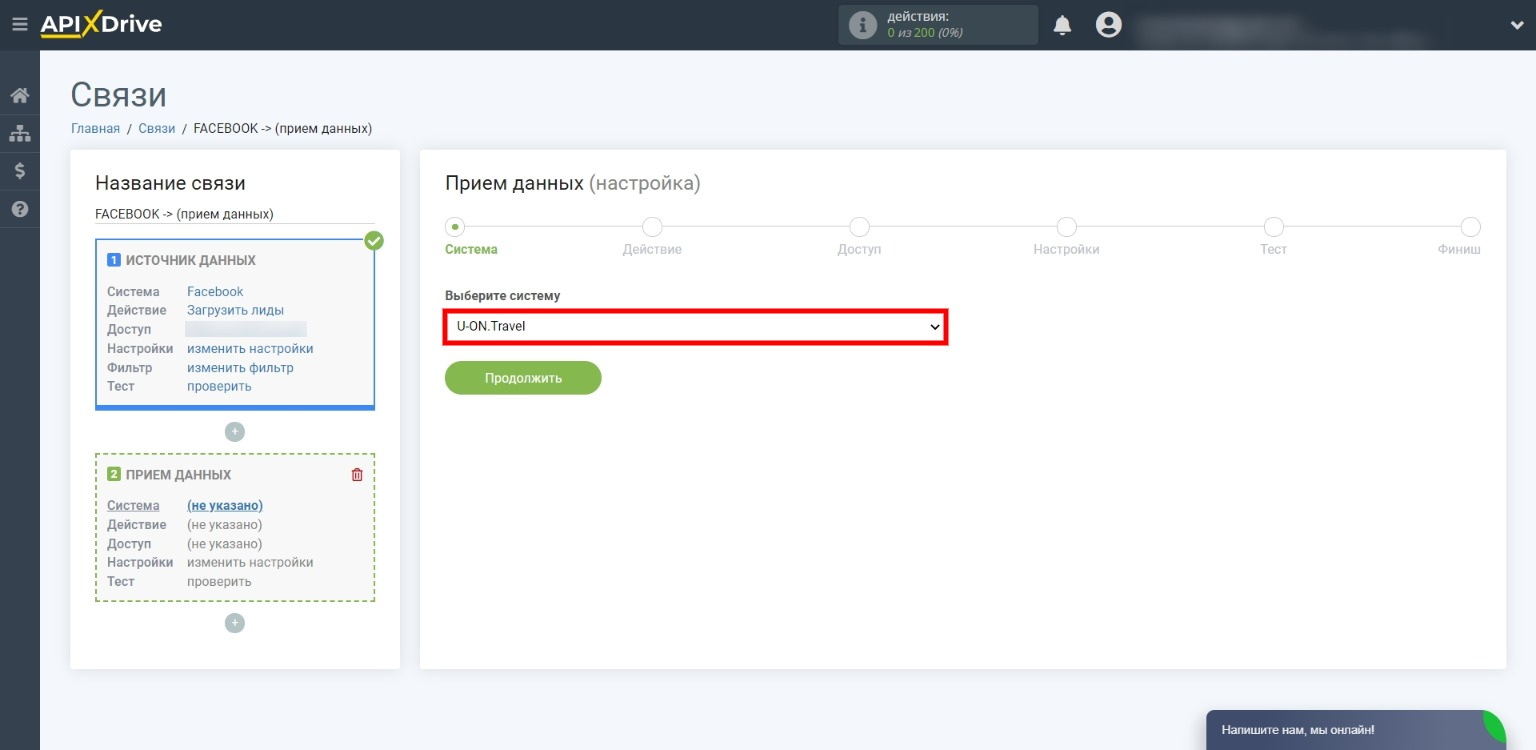 U-On Travel выбираем как систему приёма U-On Travel выбираем как систему приёма