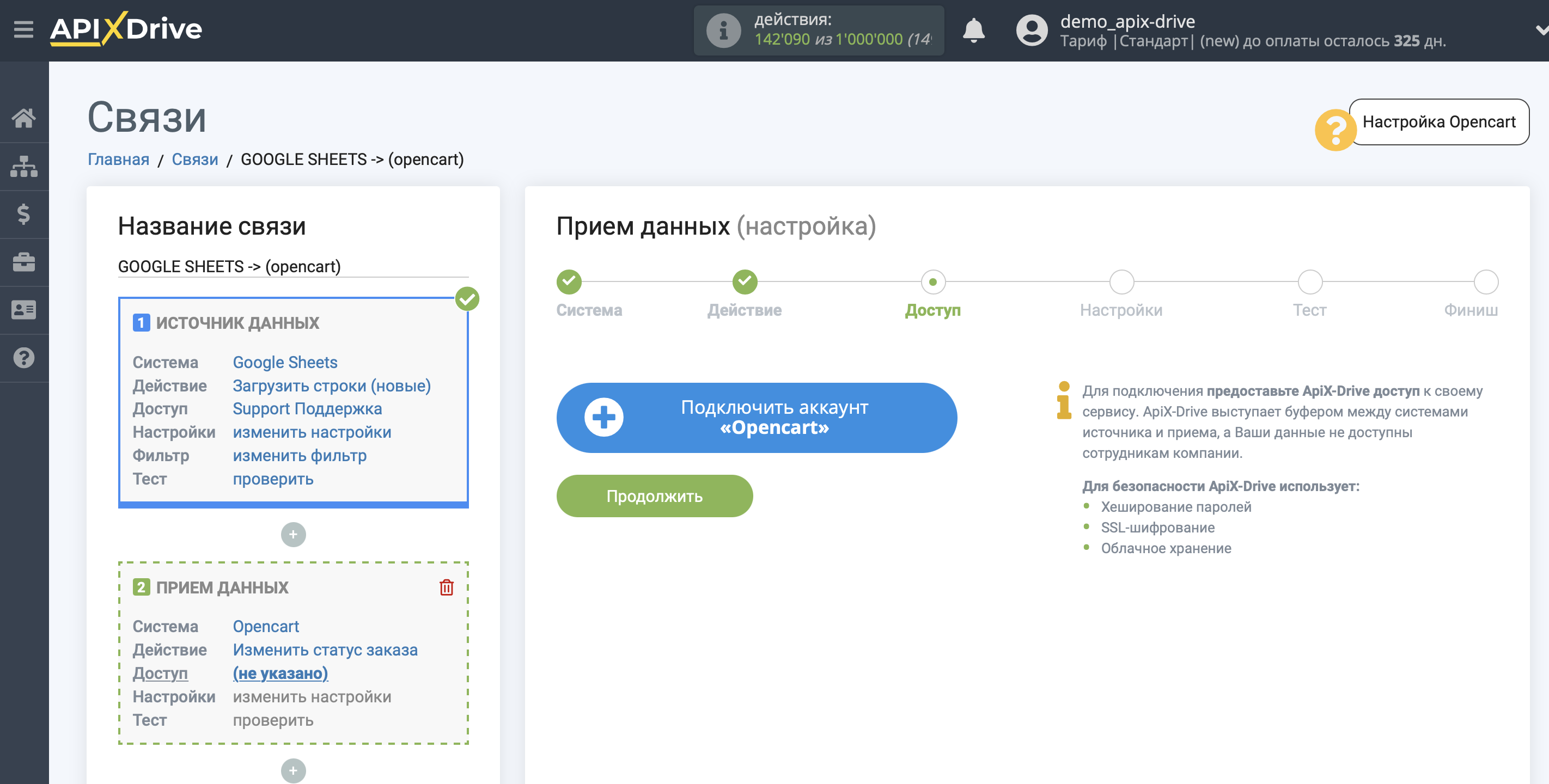 Настройка Приема данных в Opencart | Подключение аккаунта Настройка Приема данных в Opencart | Подключение аккаунта