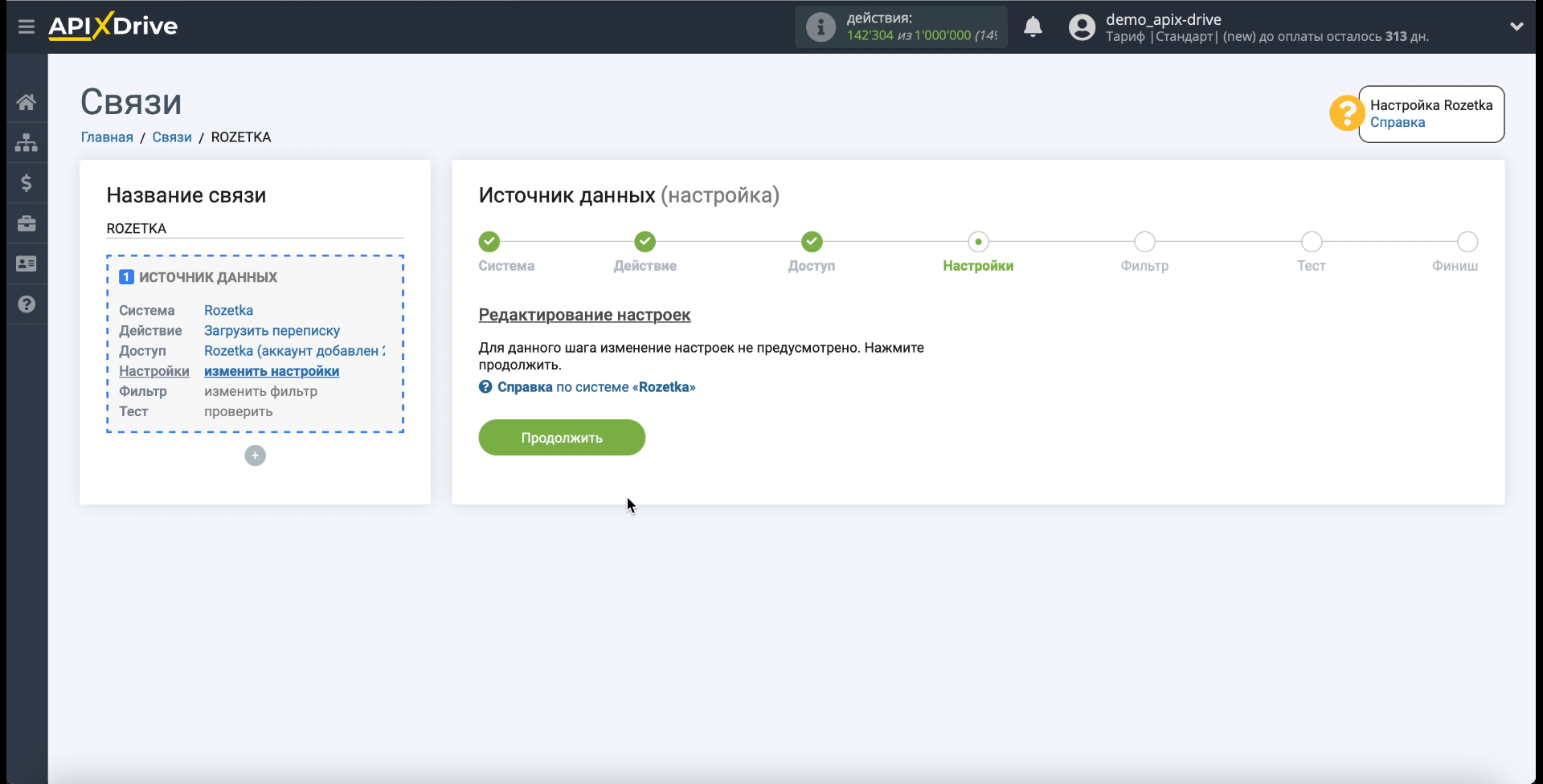 Передача сообщений из Rozetka в Google Sheets и Telegram | Пропускаем шаг Передача сообщений из Rozetka в Google Sheets и Telegram | Пропускаем шаг