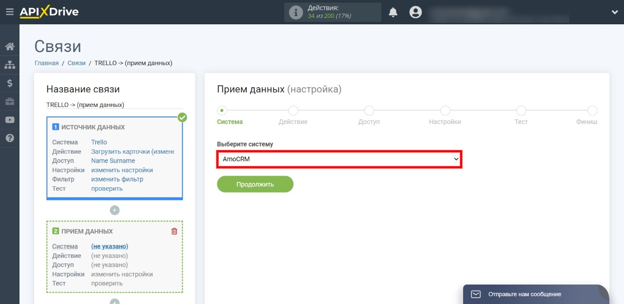 Выгрузка задач из Trello в AmoCRM | Выбираем приемник Выгрузка задач из Trello в AmoCRM | Выбираем приемник
