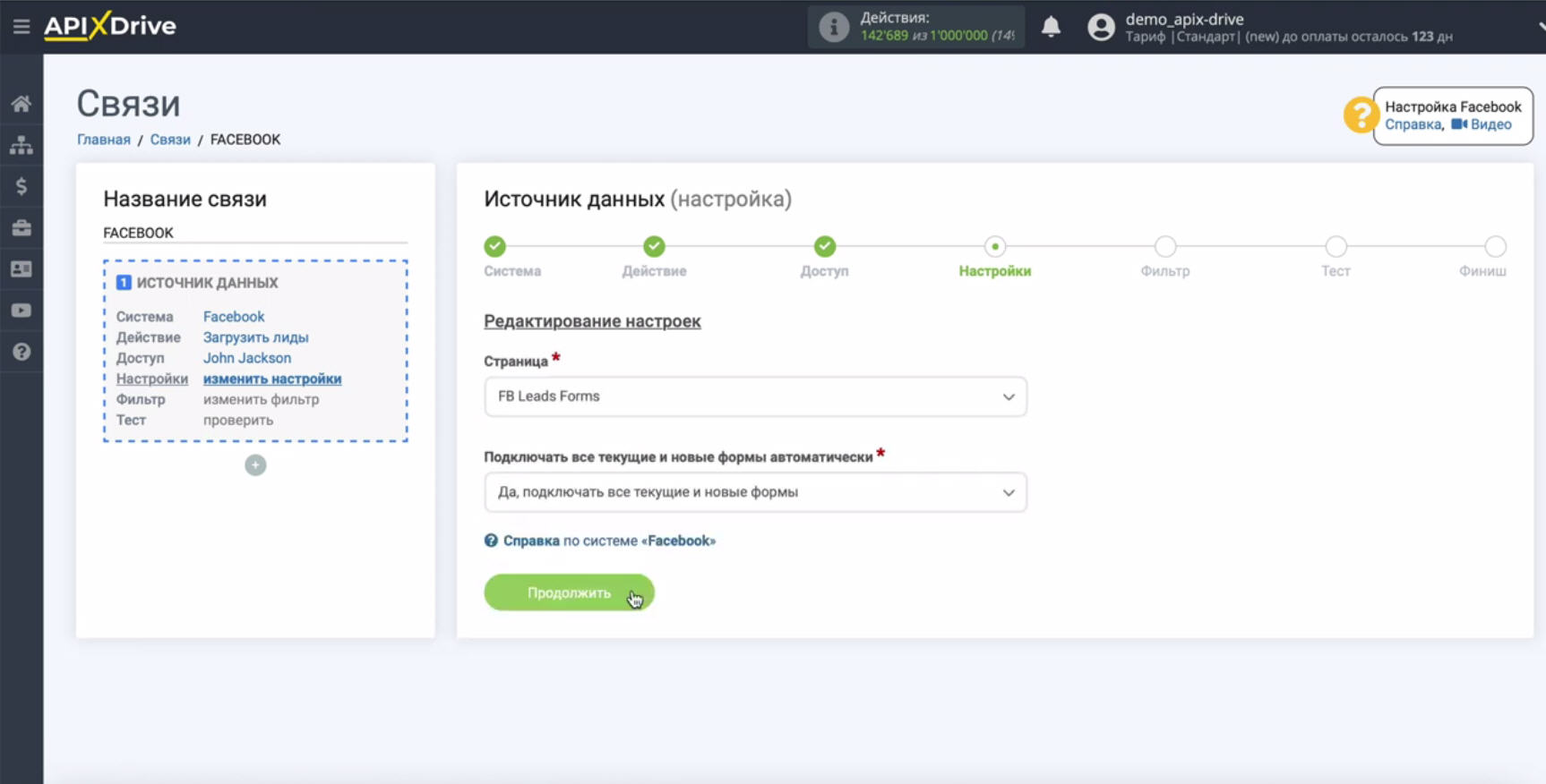 Интеграция Facebook и Trello | Выбор другой формы Интеграция Facebook и Trello | Выбор другой формы