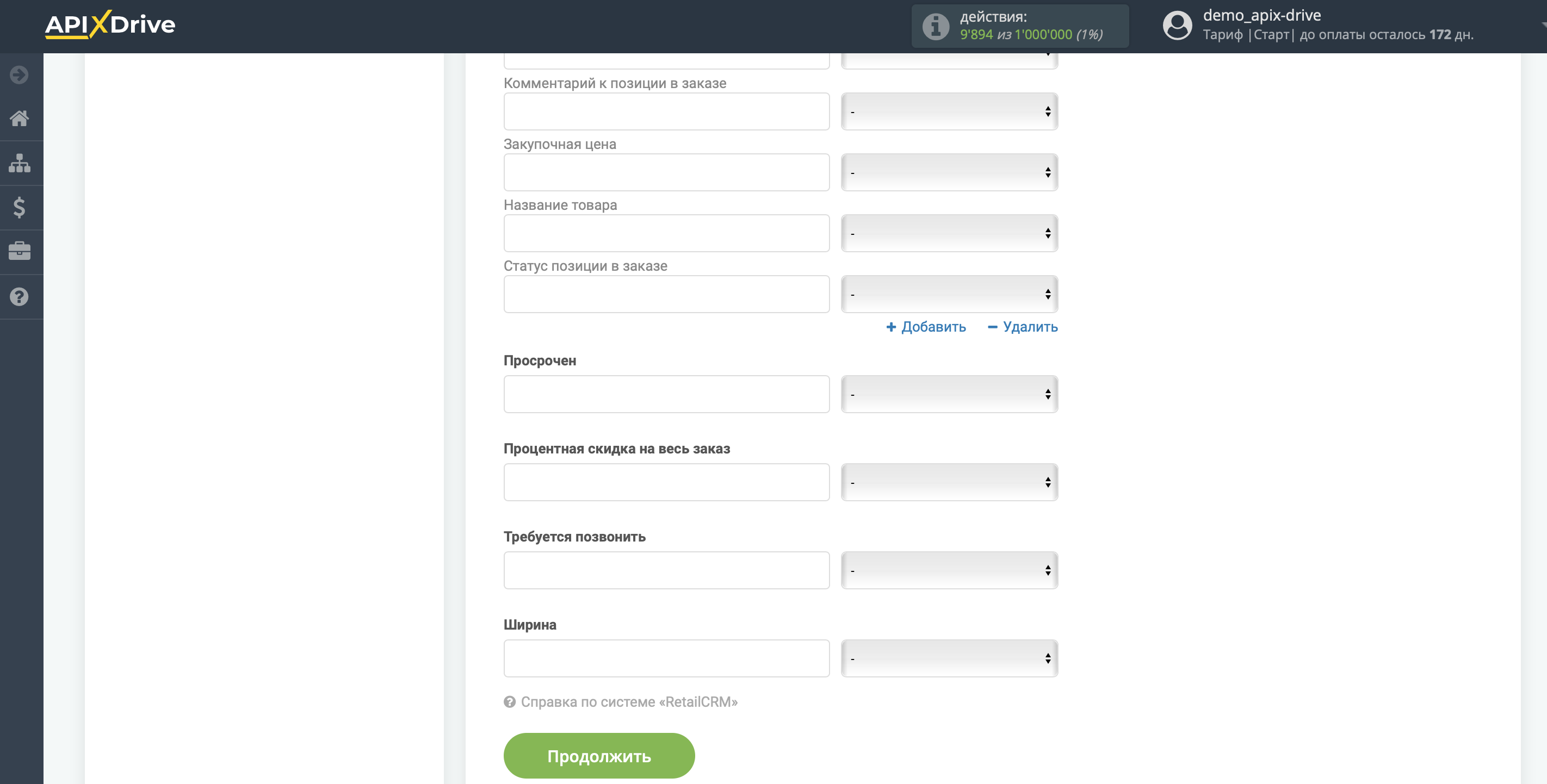 Настройка Приема данных в retailCRM | Настройка полей Настройка Приема данных в retailCRM | Настройка полей