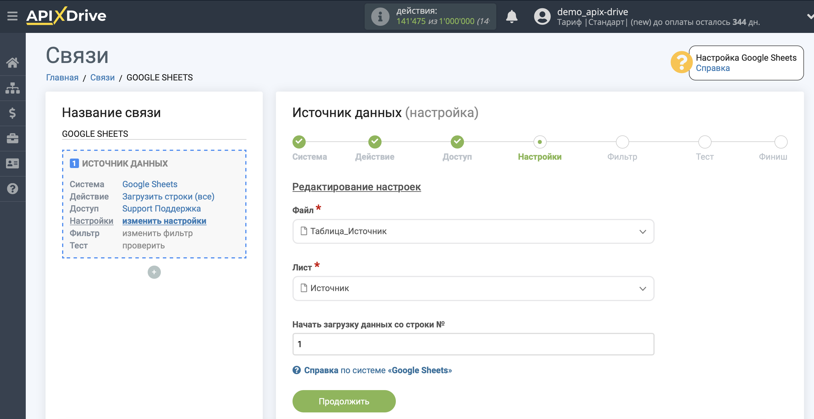 Настройка Поиска данных ТТН Новой Почты в Google Sheets | Выбор Таблицы и Листа Настройка Поиска данных ТТН Новой Почты в Google Sheets | Выбор Таблицы и Листа