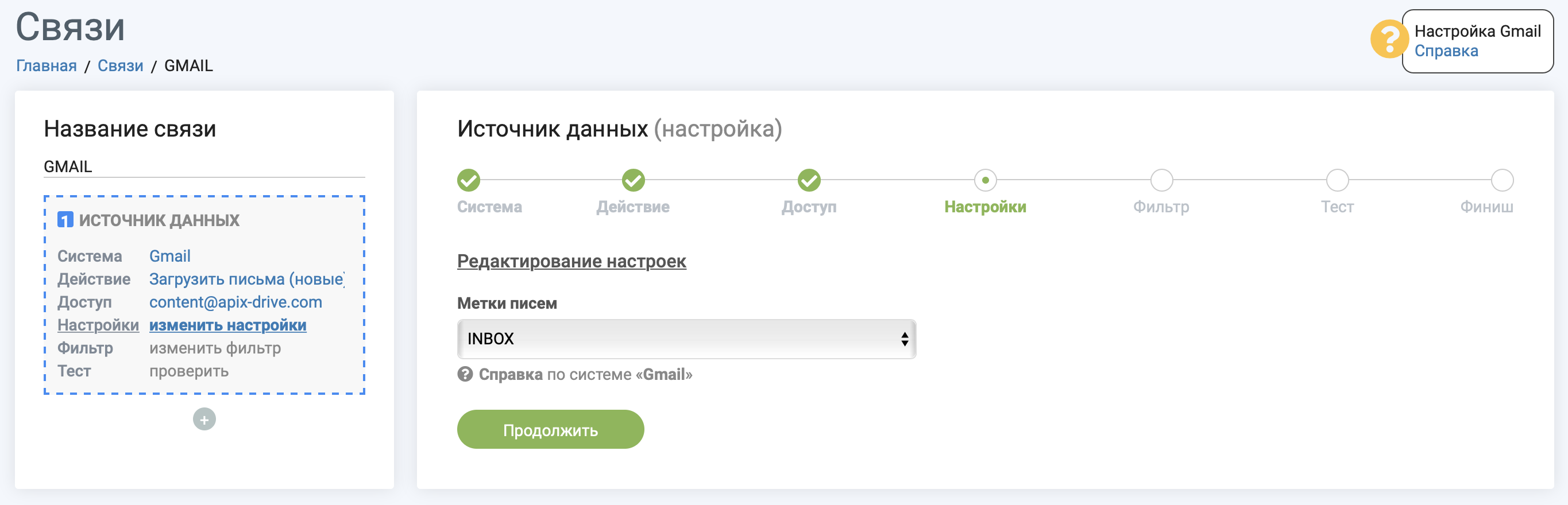 Показываем сообщения из какой папки нужно учитывать Показываем сообщения из какой папки нужно учитывать