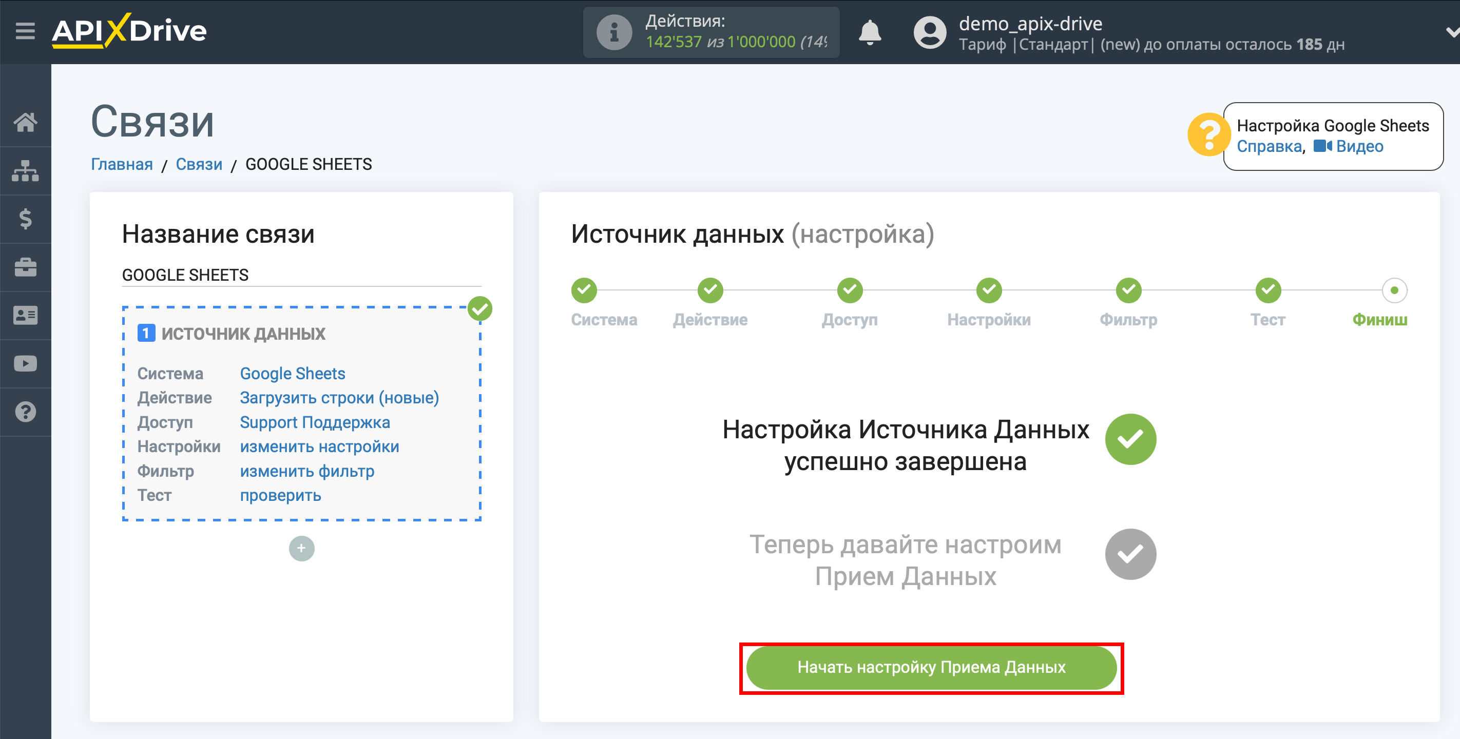 Настройка Notion в качестве Приема данных | Переход к настройке Приема данных Настройка Notion в качестве Приема данных | Переход к настройке Приема данных