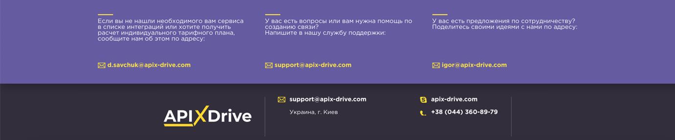 Поддержка и обратная связь ApiX Drive Поддержка и обратная связь ApiX Drive