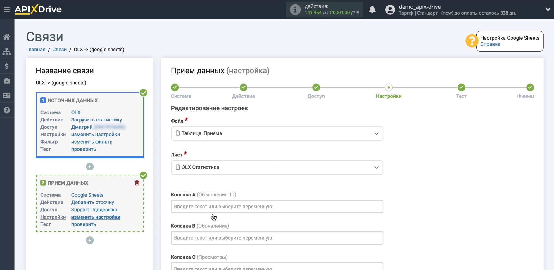 Передача статистики из OLX в Google Sheets | Выбираем таблицу и данные для отправки Передача статистики из OLX в Google Sheets | Выбираем таблицу и данные для отправки