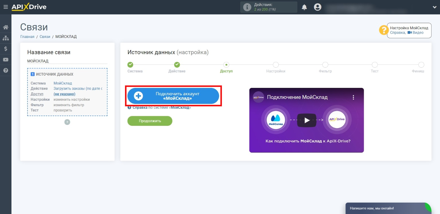 «МойСклад»: функции и настройка интеграций | Подключаем МойСклад «МойСклад»: функции и настройка интеграций | Подключаем МойСклад