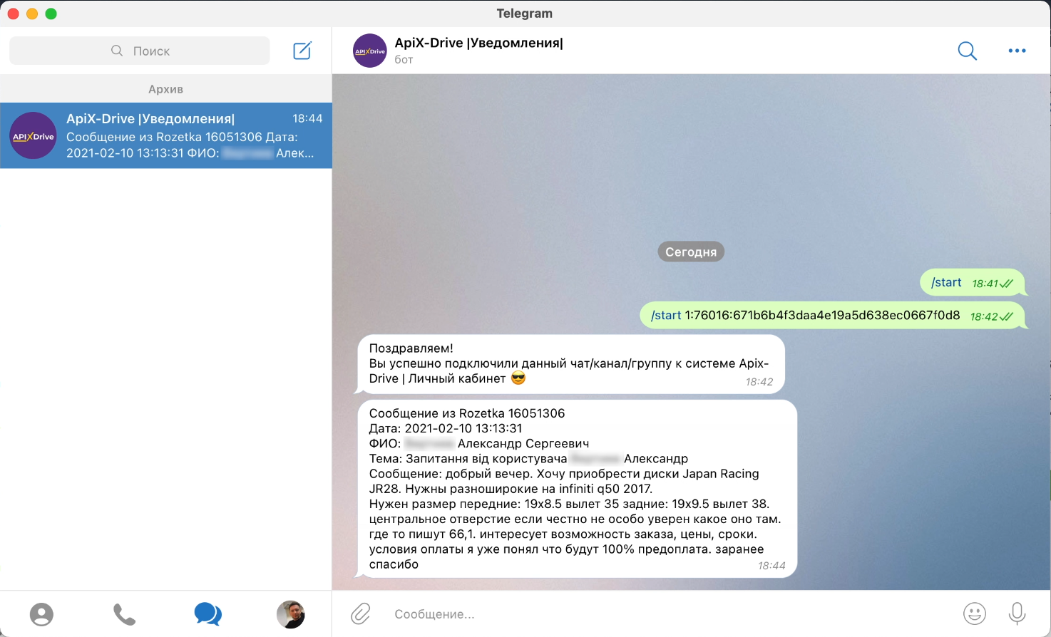 Передача сообщений из Rozetka в Google Sheets и Telegram | Пример переданного сообщения в мессенджере Передача сообщений из Rozetka в Google Sheets и Telegram | Пример переданного сообщения в мессенджере