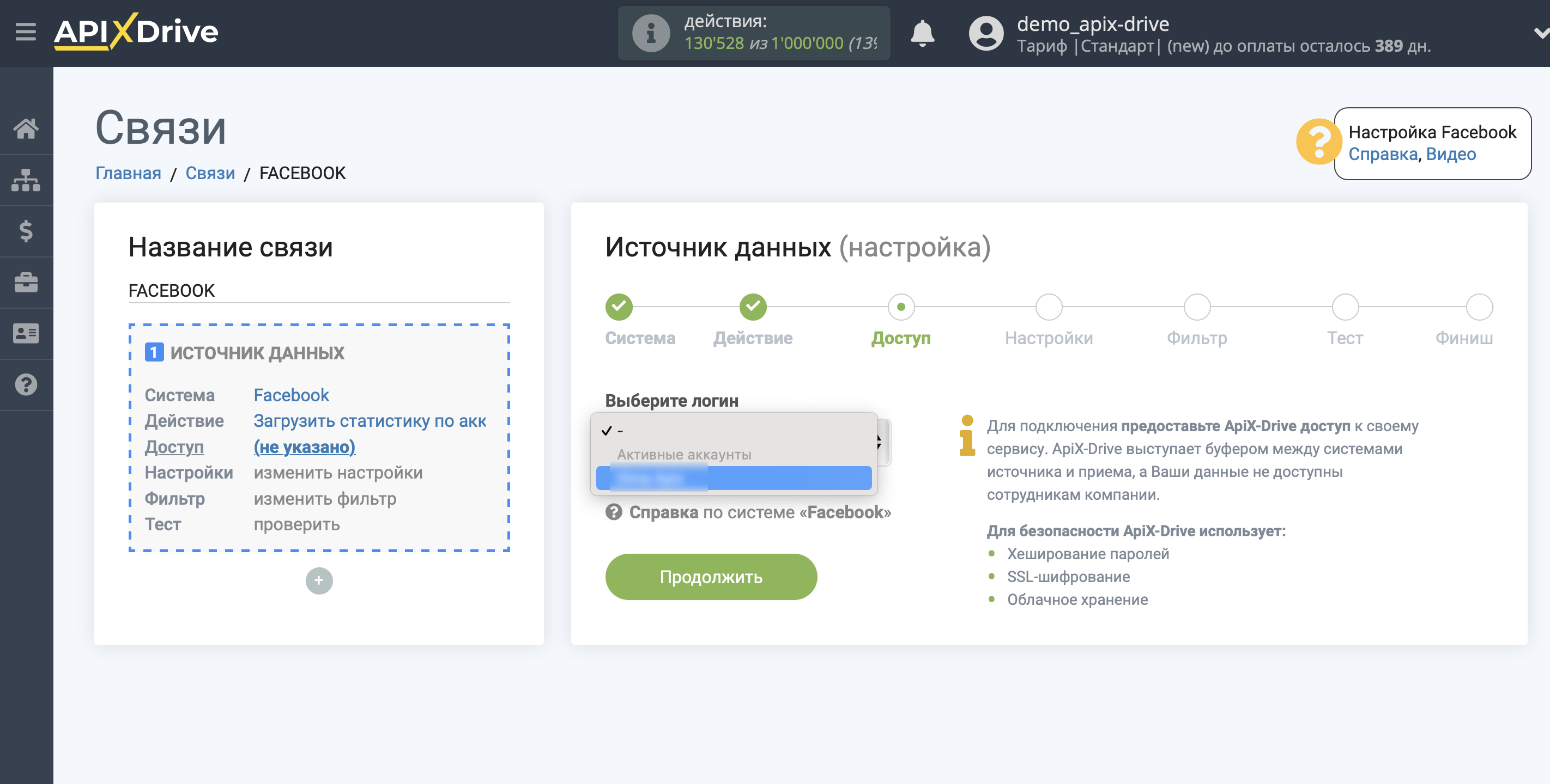 Импорт данных по расходам из Facebook в Яндекс.Метрику | Выбор подключенного аккаунта Импорт данных по расходам из Facebook в Яндекс.Метрику | Выбор подключенного аккаунта